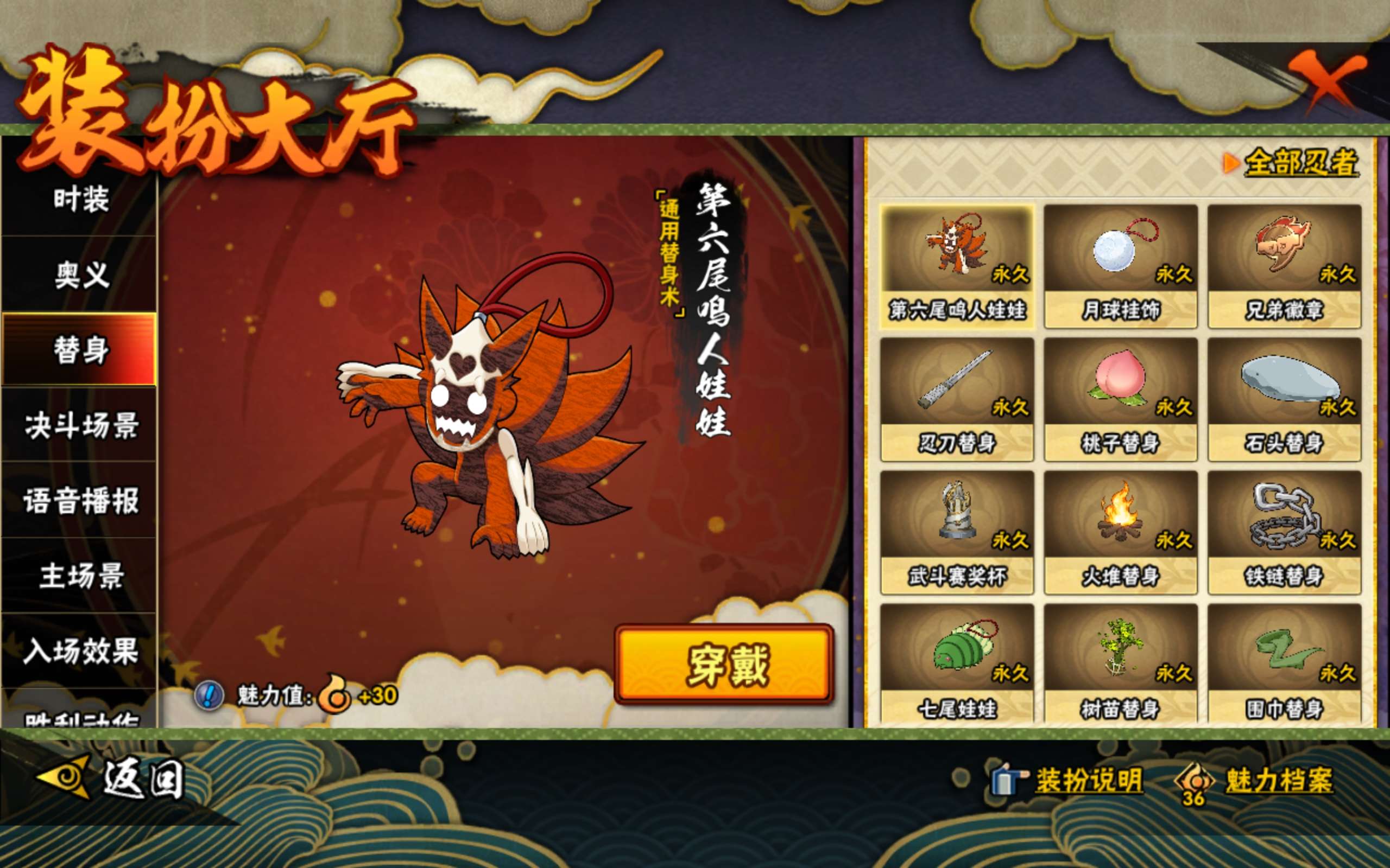 HYCMW318271火影忍者账号详情图7