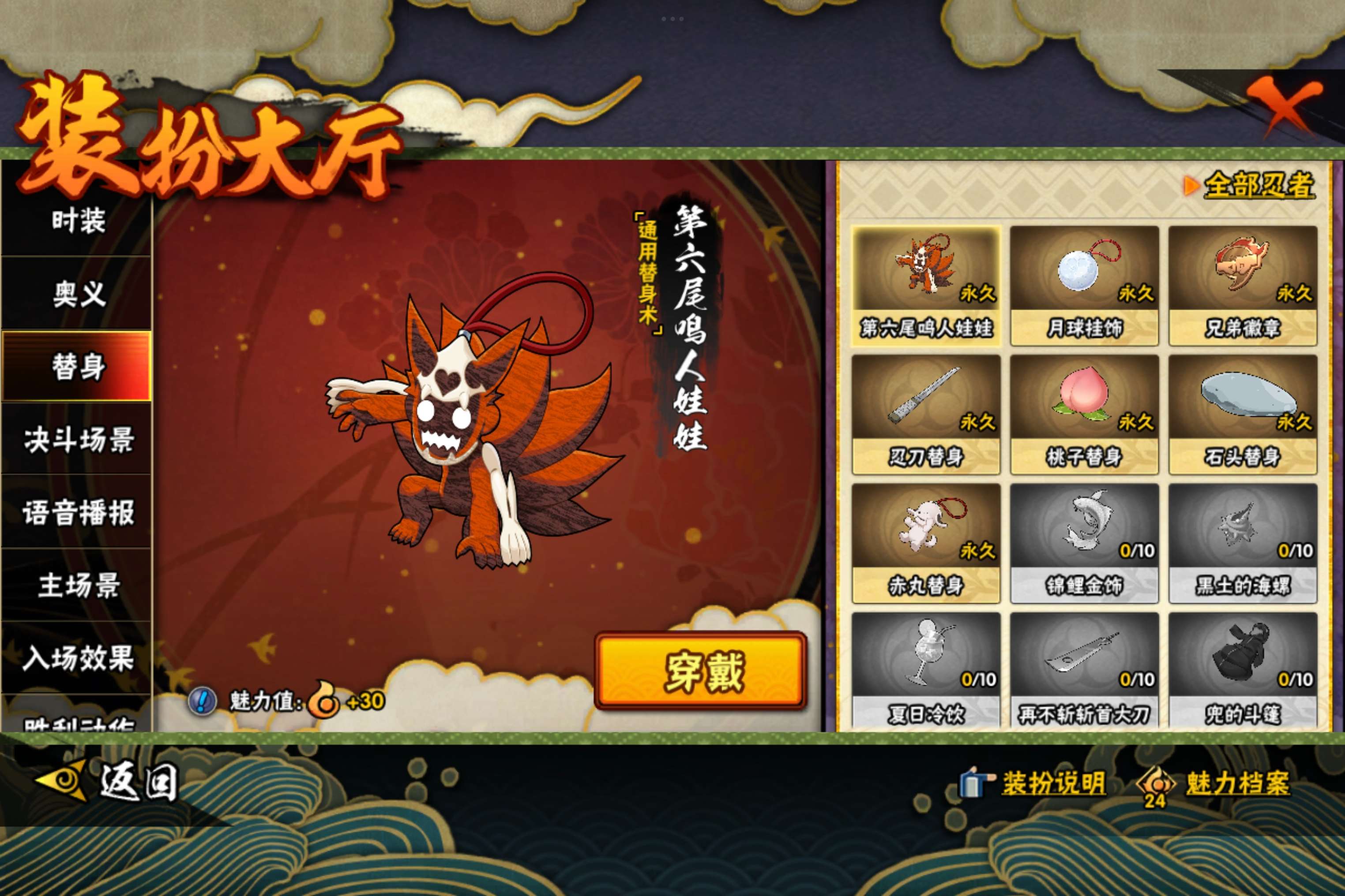 HYCMW317220火影忍者账号详情图9