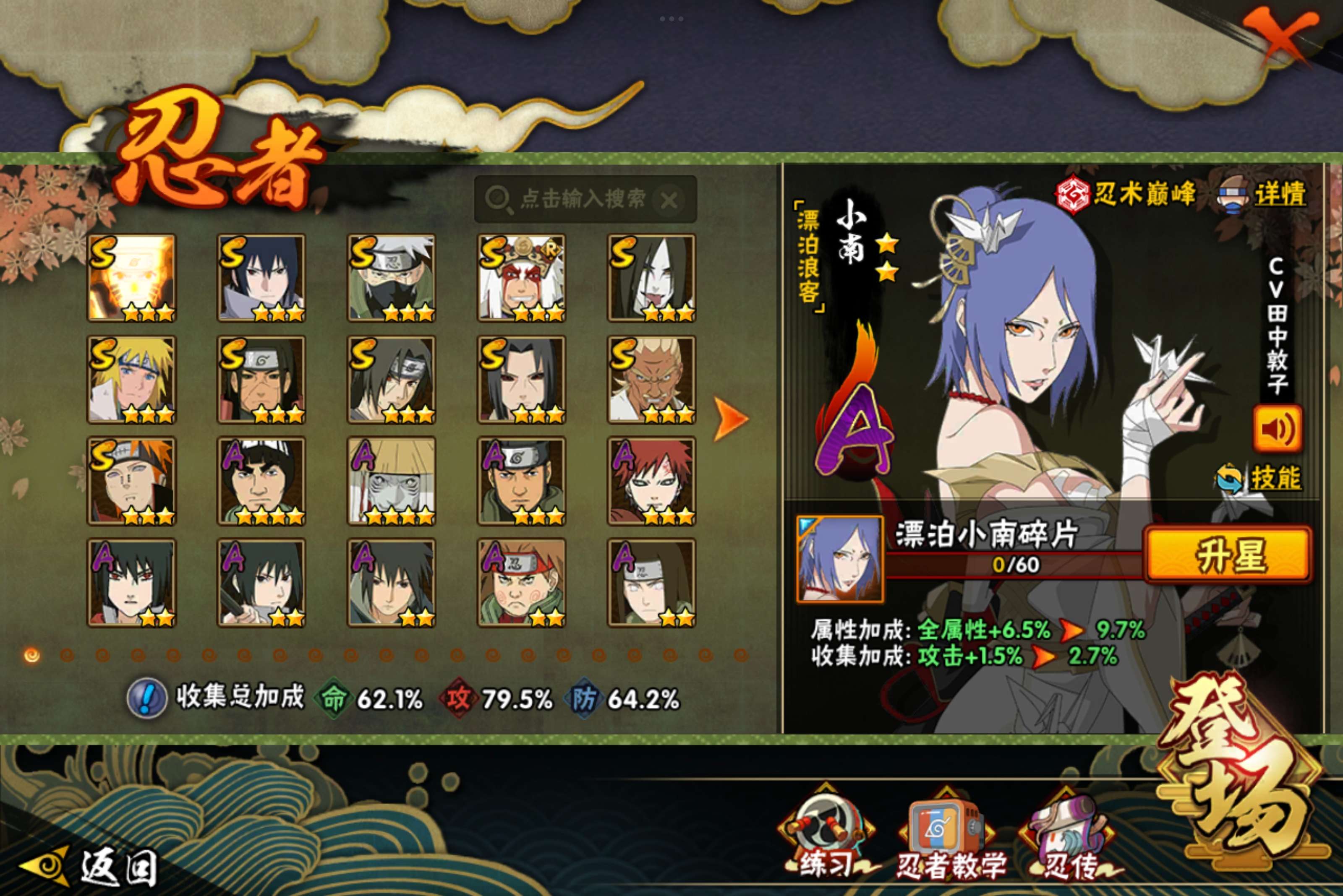 HYCMW318327火影忍者账号详情图5