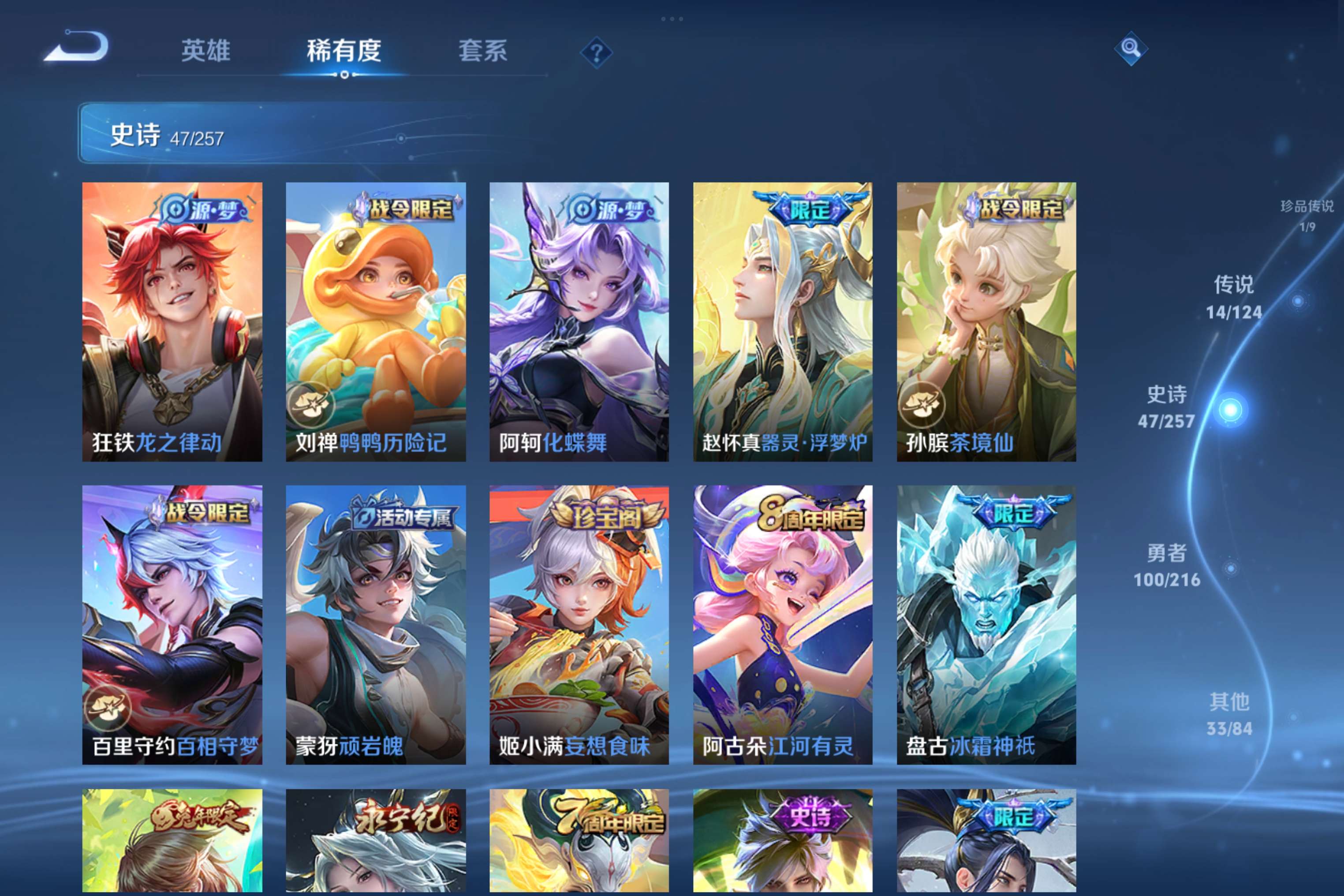 WZCMW3222013王者荣耀账号详情图8 WZCMW3222013王者荣耀账号详情图8