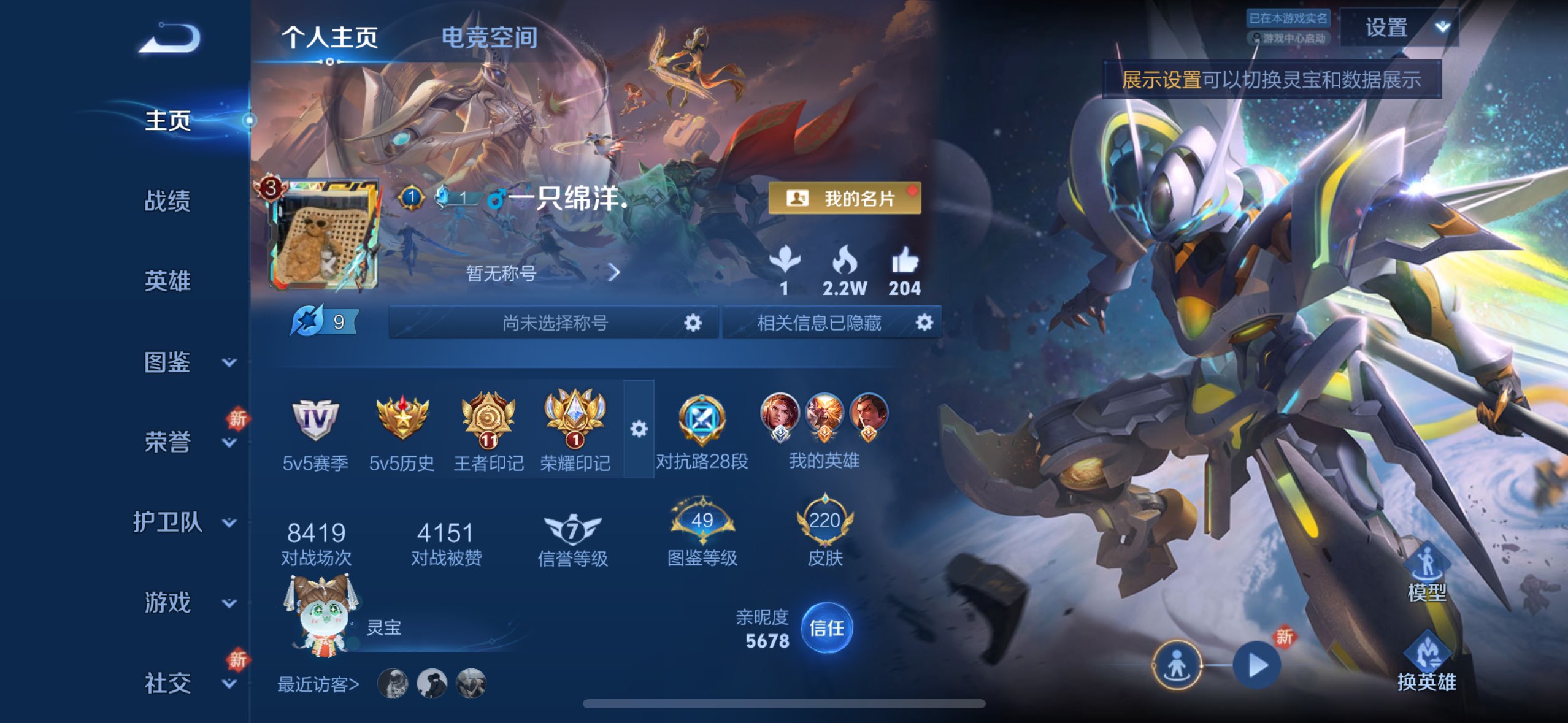 WZCMW3224082王者荣耀账号详情图2