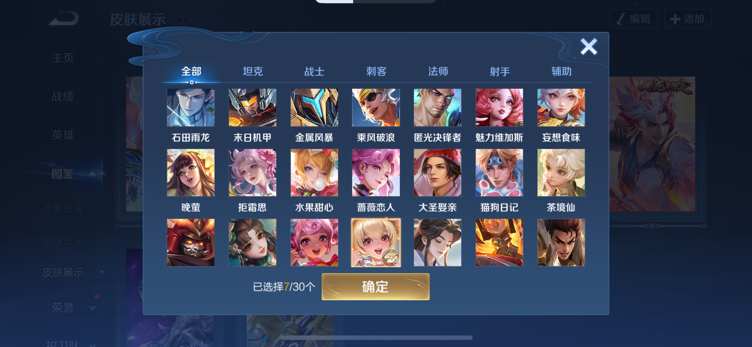 WZCMW3237398王者荣耀账号详情图6