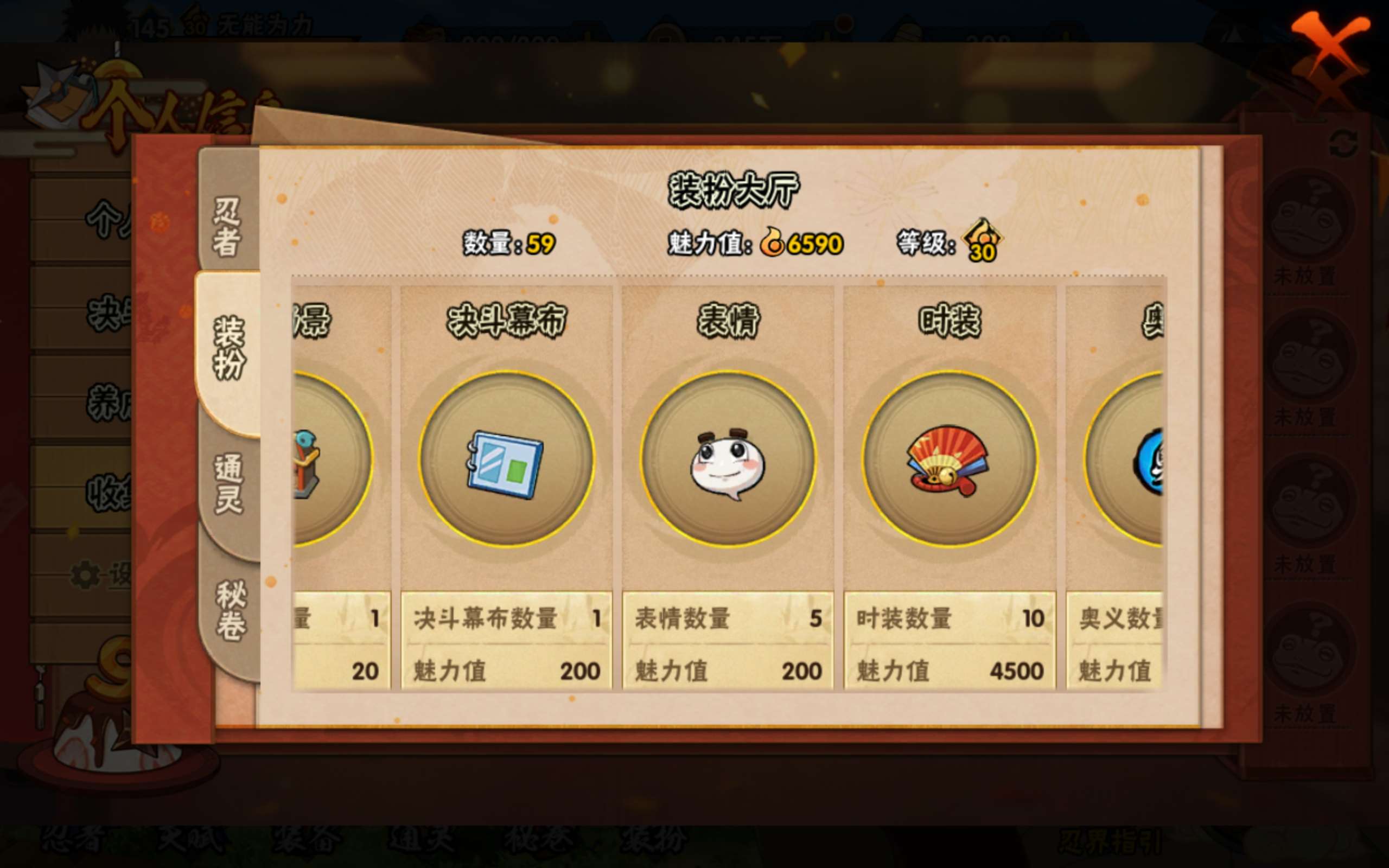HYCMW318264火影忍者账号详情图6