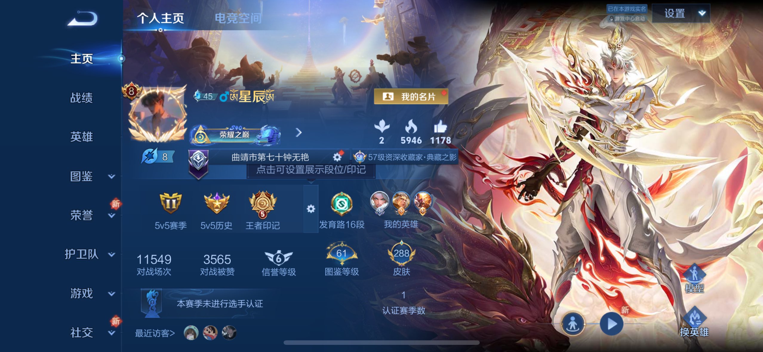 WZCMW3239197王者荣耀账号详情图2