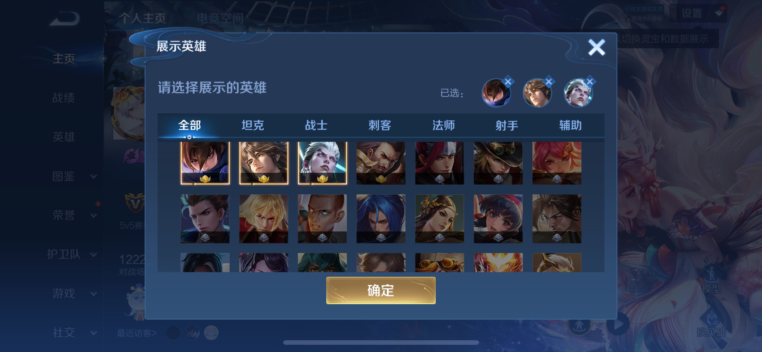 WZCMW3237398王者荣耀账号详情图3