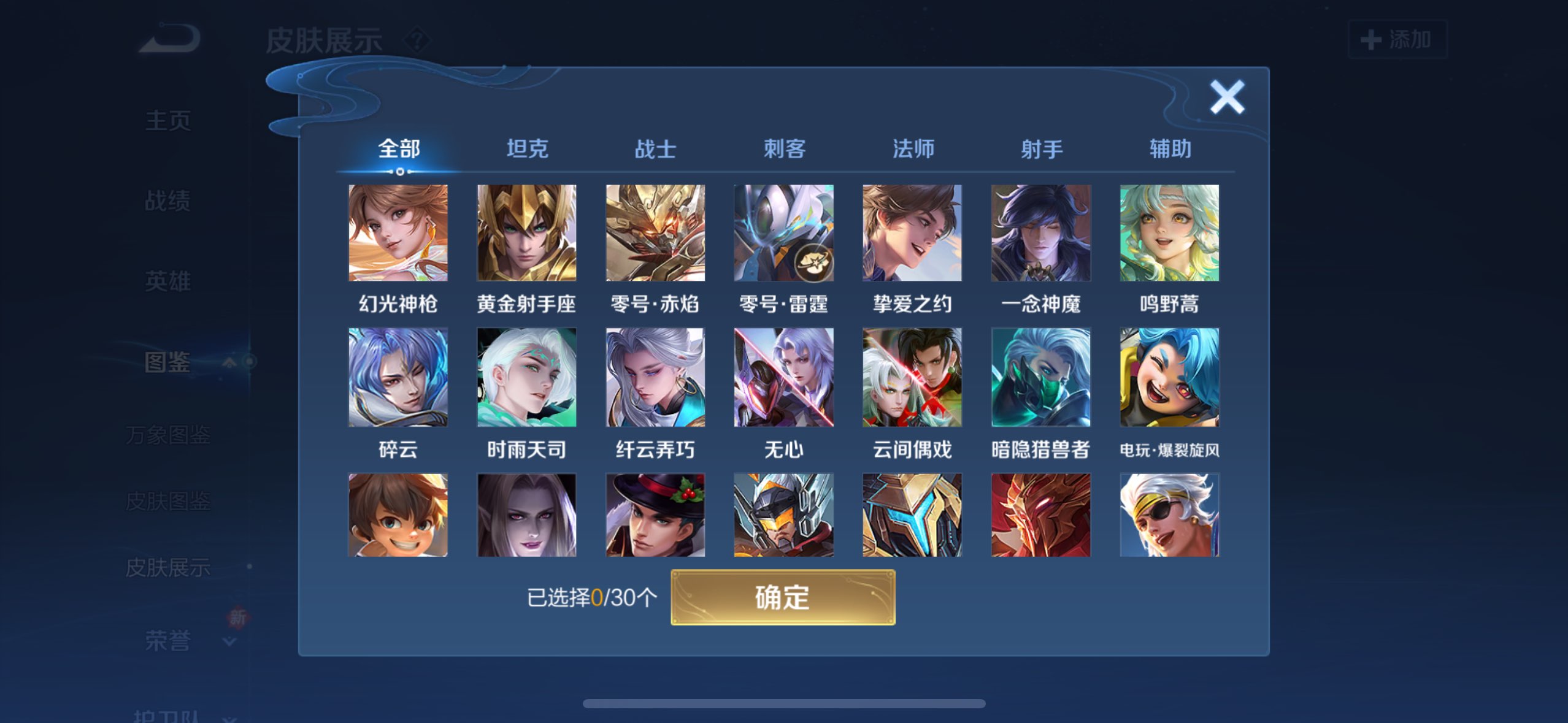 WZCMW3224082王者荣耀账号详情图5