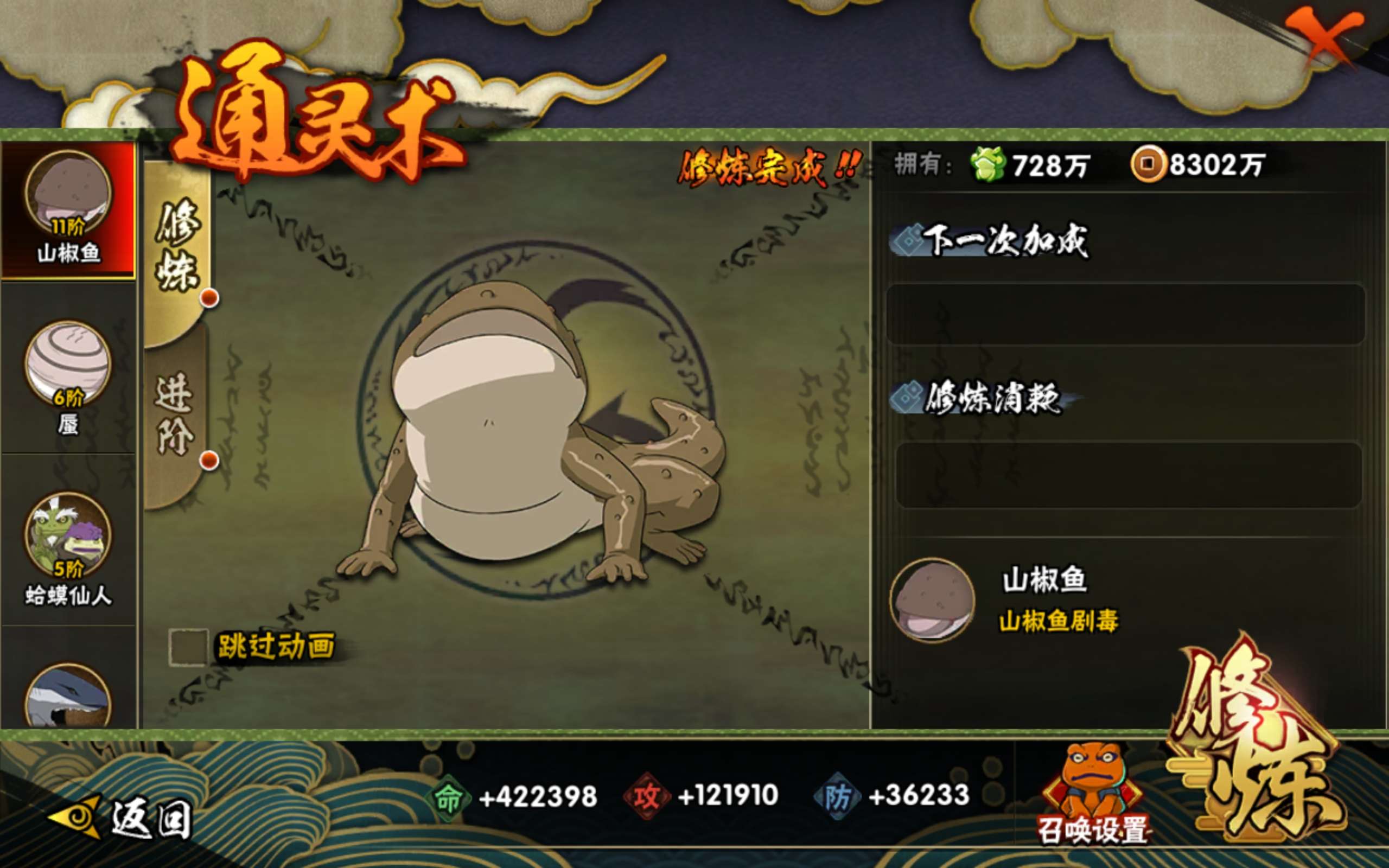 HYCMW318243火影忍者账号详情图12