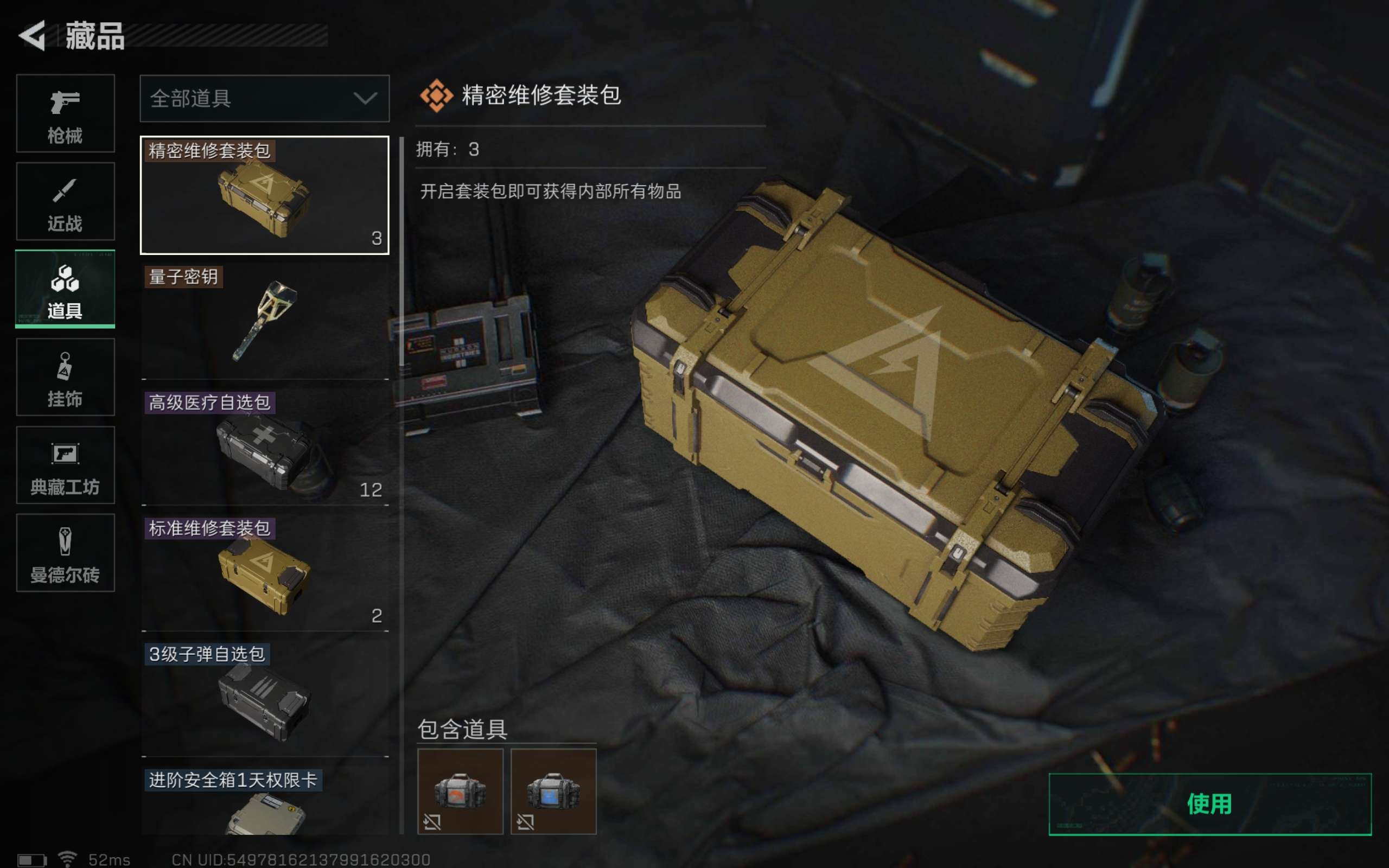 SJZCMW314099三角洲行动账号详情图13 SJZCMW314099三角洲行动账号详情图13