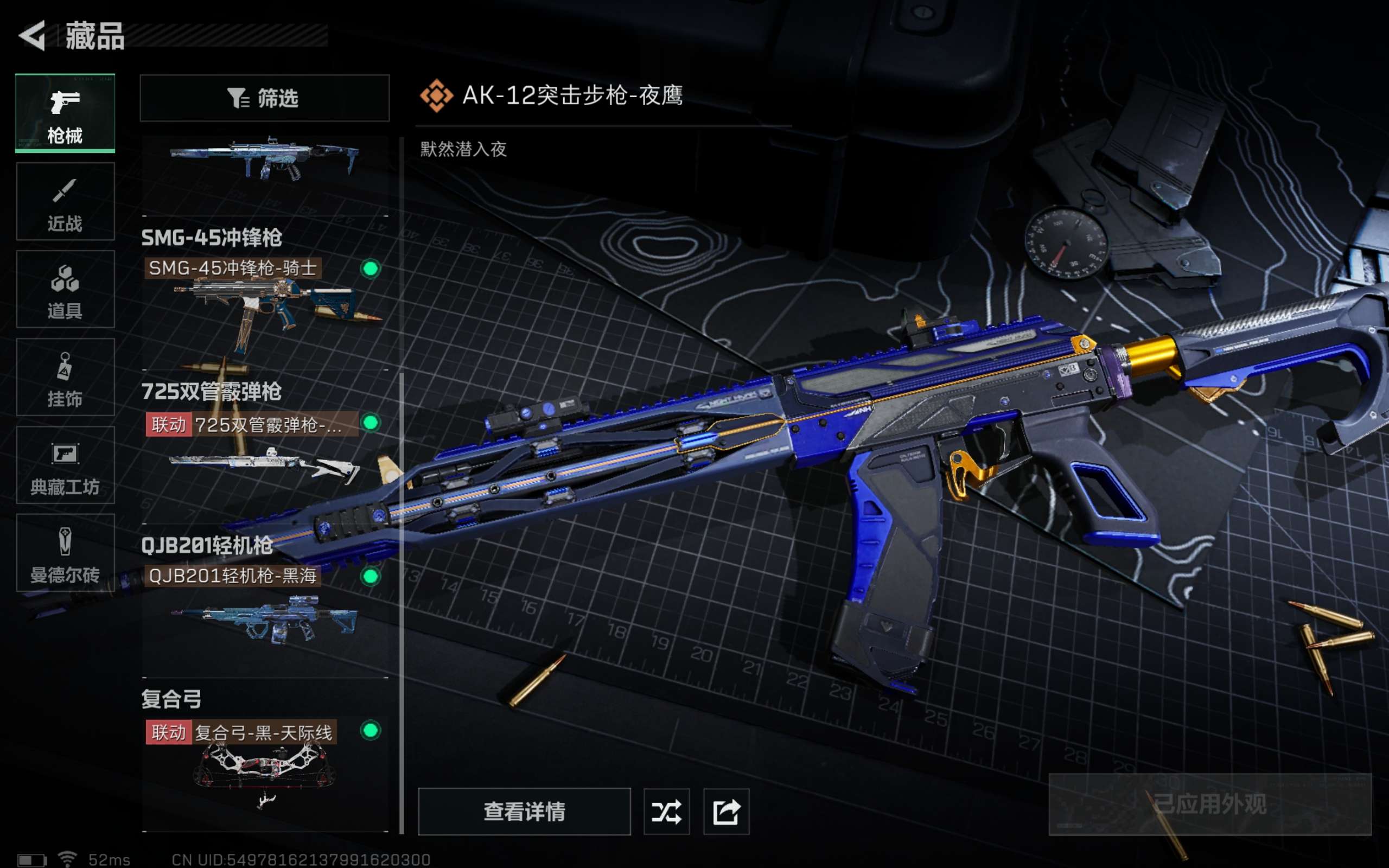 SJZCMW314099三角洲行动账号详情图12 SJZCMW314099三角洲行动账号详情图12
