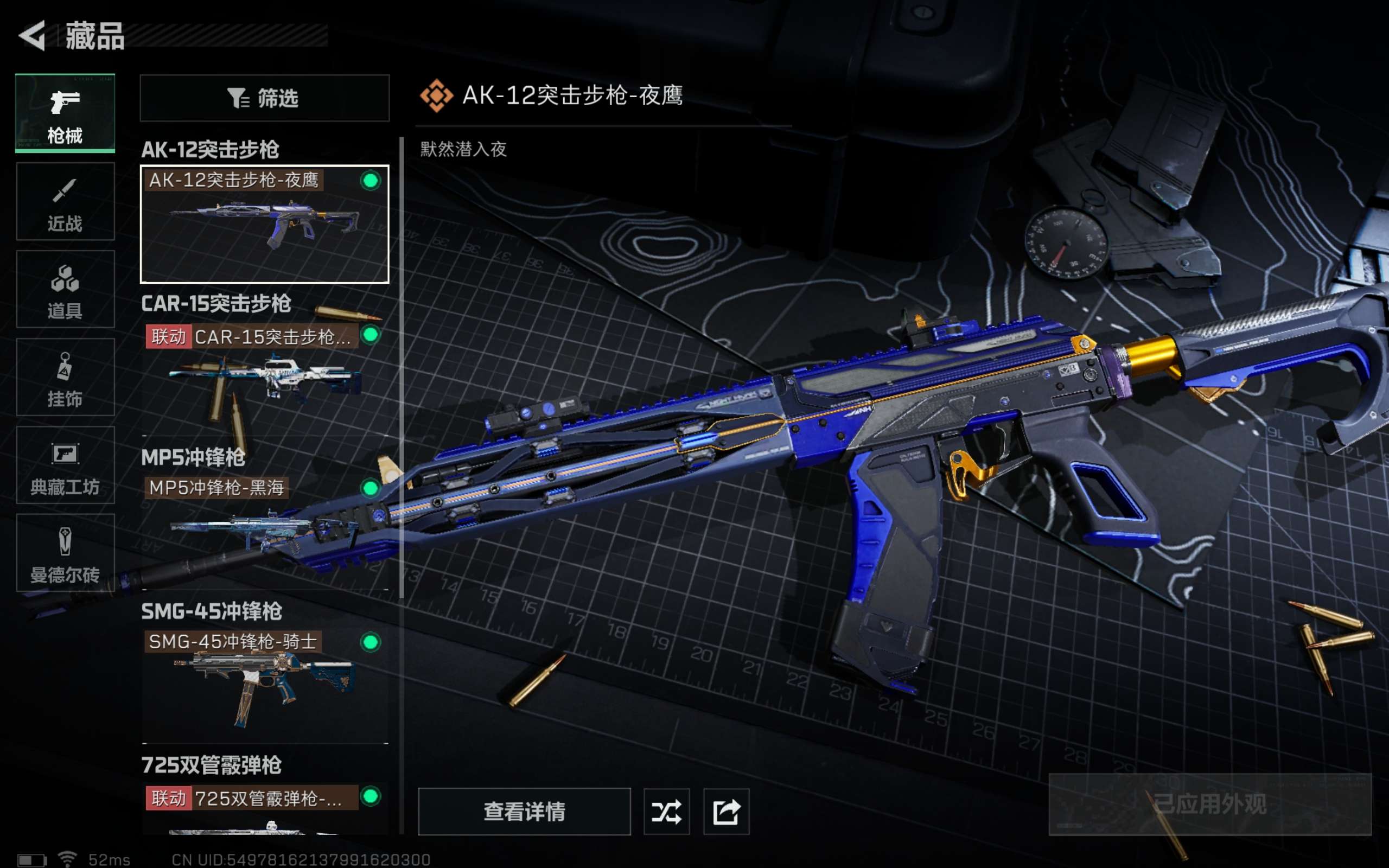 SJZCMW314099三角洲行动账号详情图11 SJZCMW314099三角洲行动账号详情图11