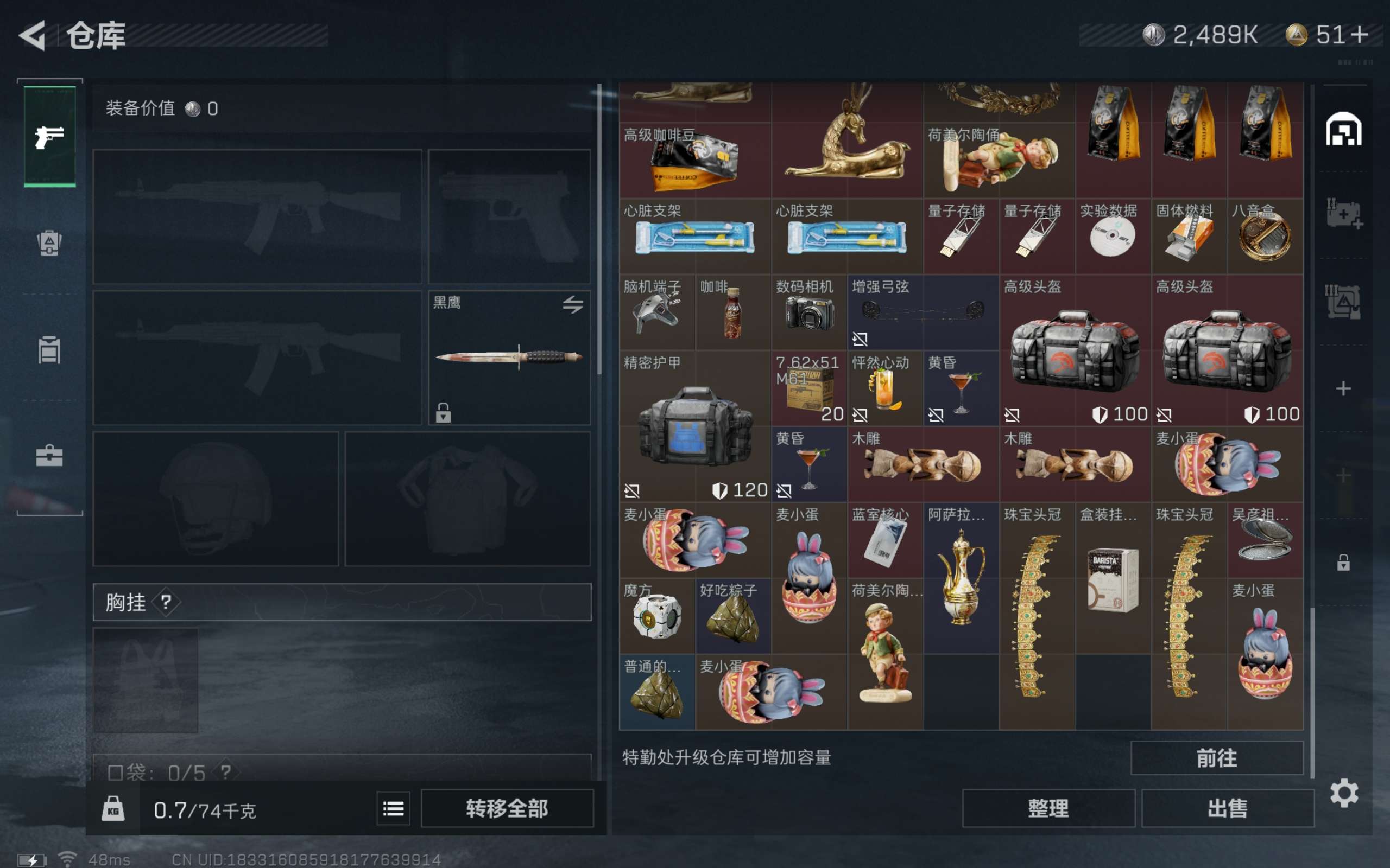 SJZCMW317169三角洲行动账号详情图7 SJZCMW317169三角洲行动账号详情图7