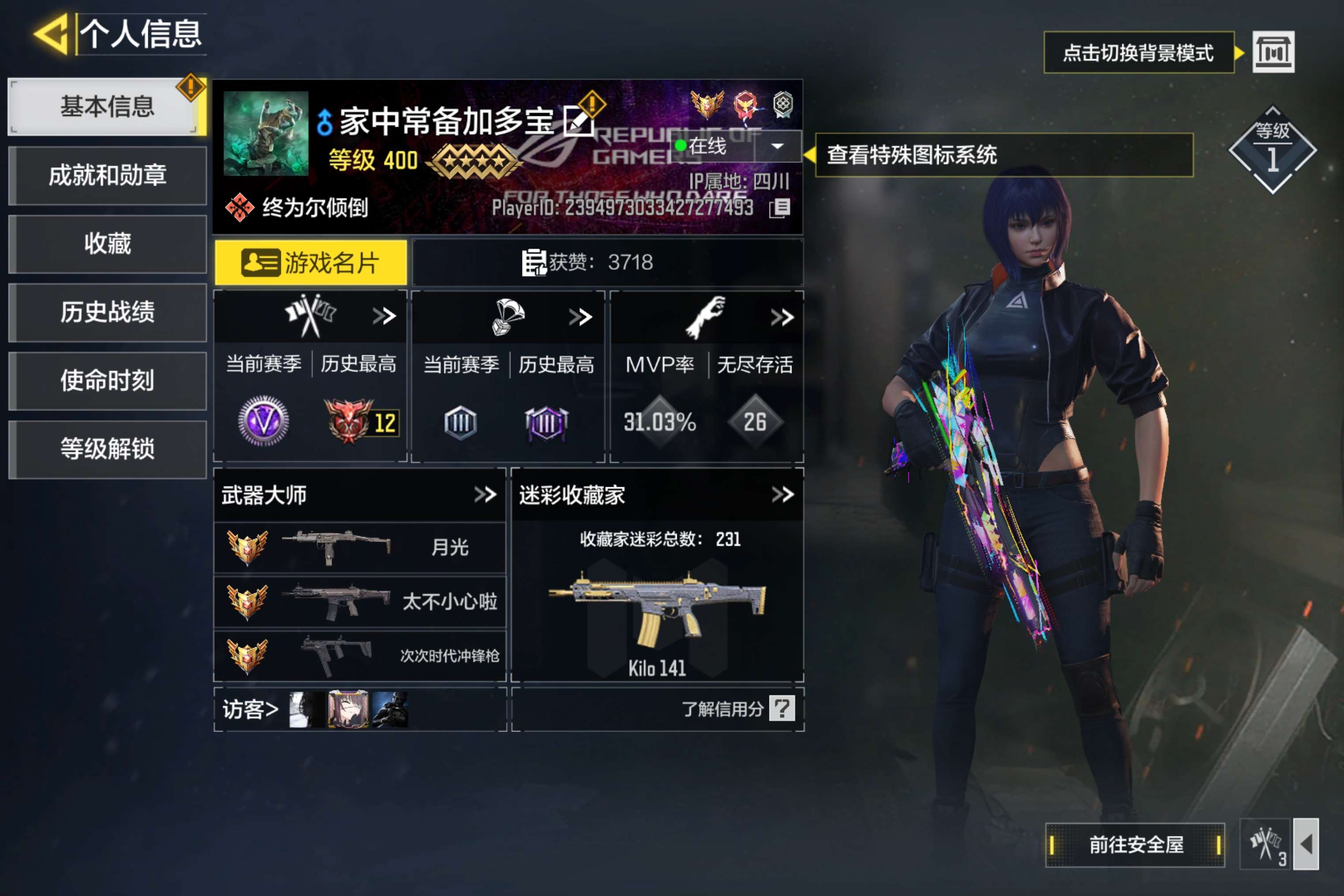 SMCMW35841使命召唤手游账号详情图5 SMCMW35841使命召唤手游账号详情图5