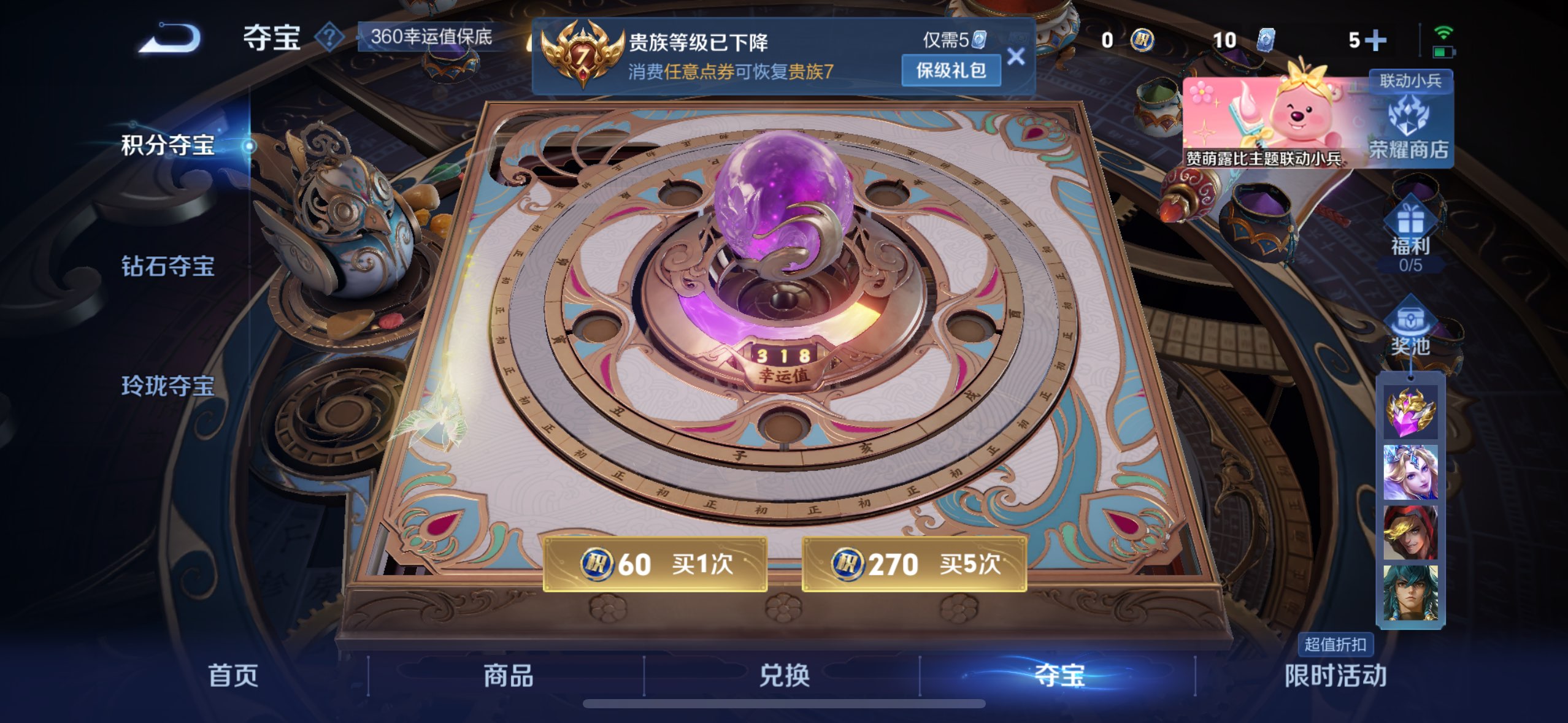 WZCMW3224082王者荣耀账号详情图3