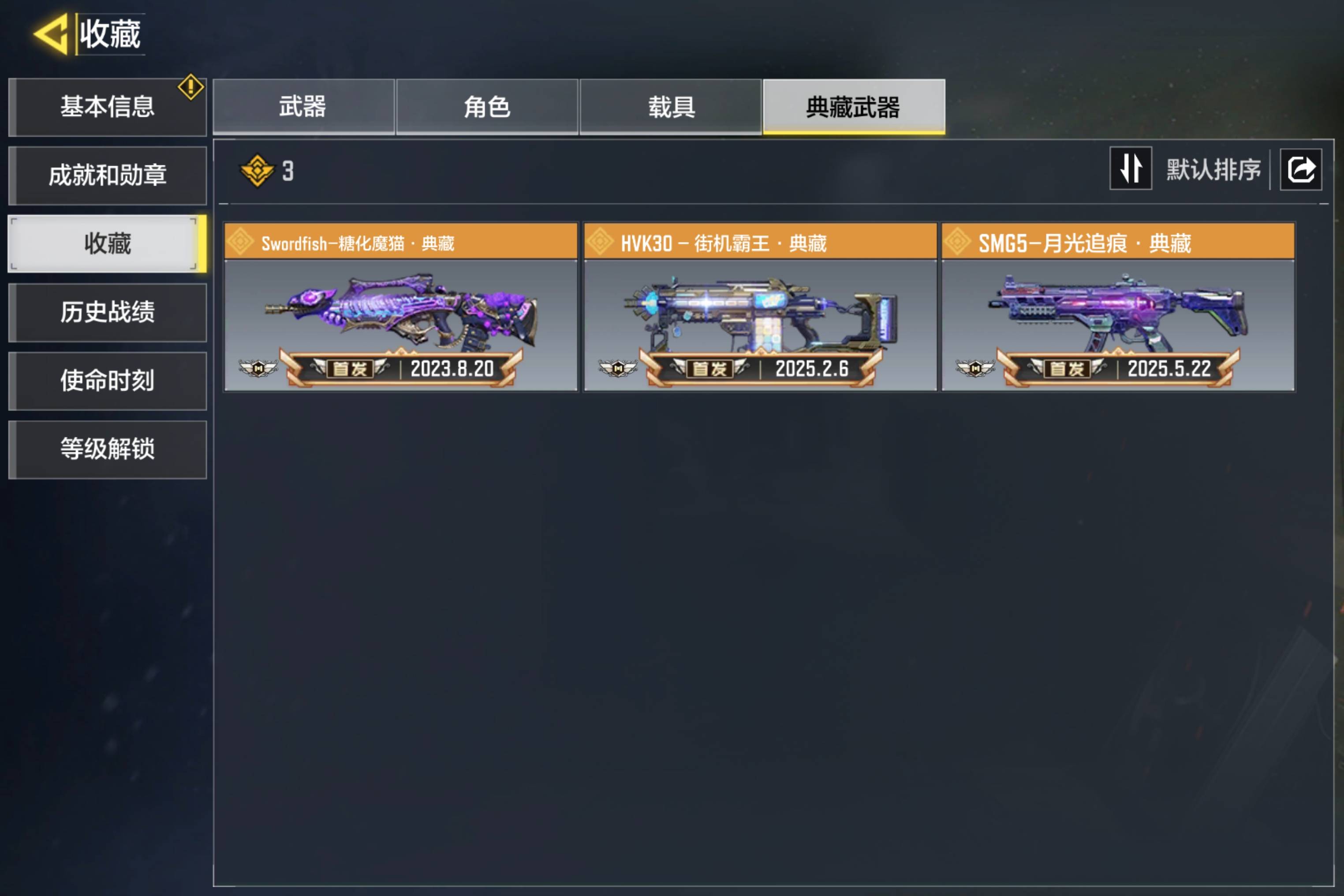 SMCMW35841使命召唤手游账号详情图7 SMCMW35841使命召唤手游账号详情图7