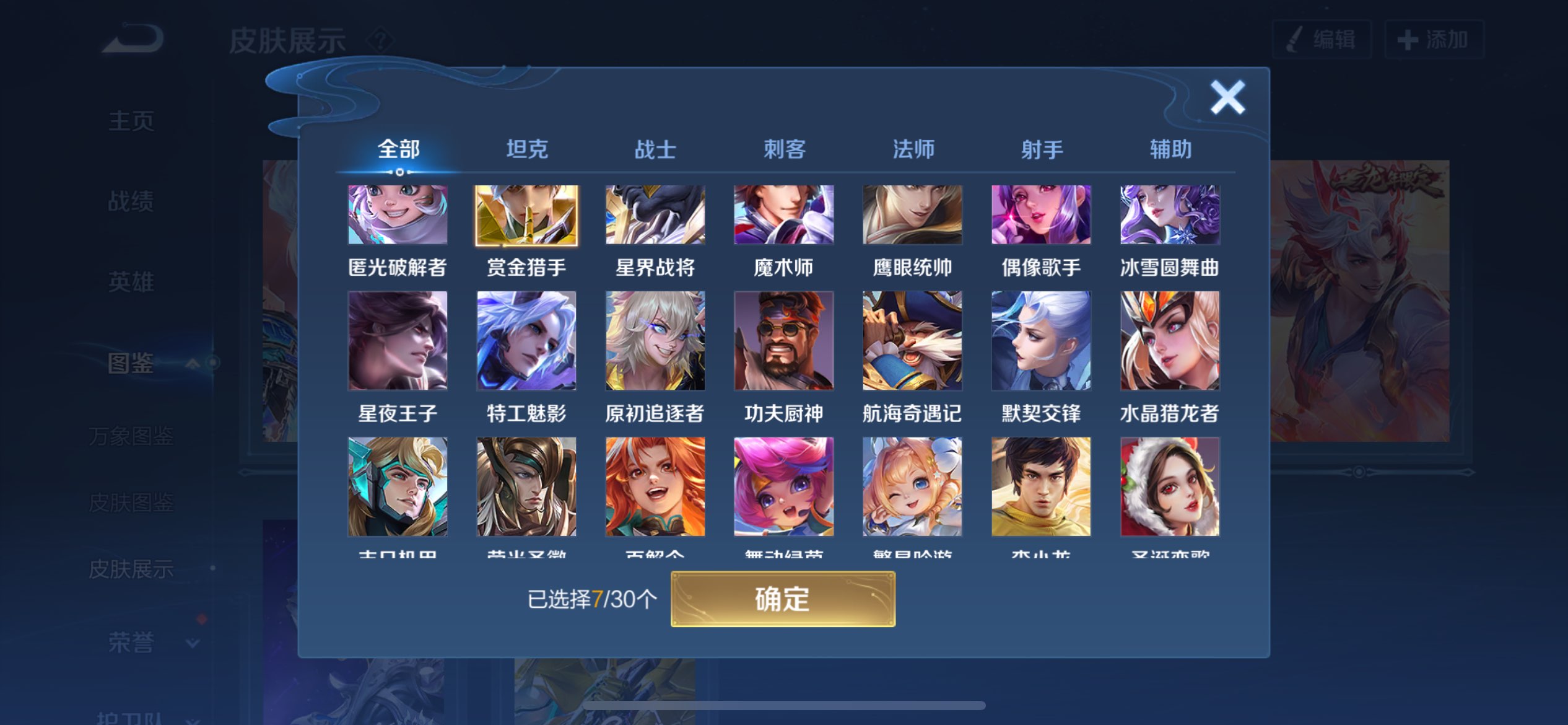 WZCMW3237398王者荣耀账号详情图7