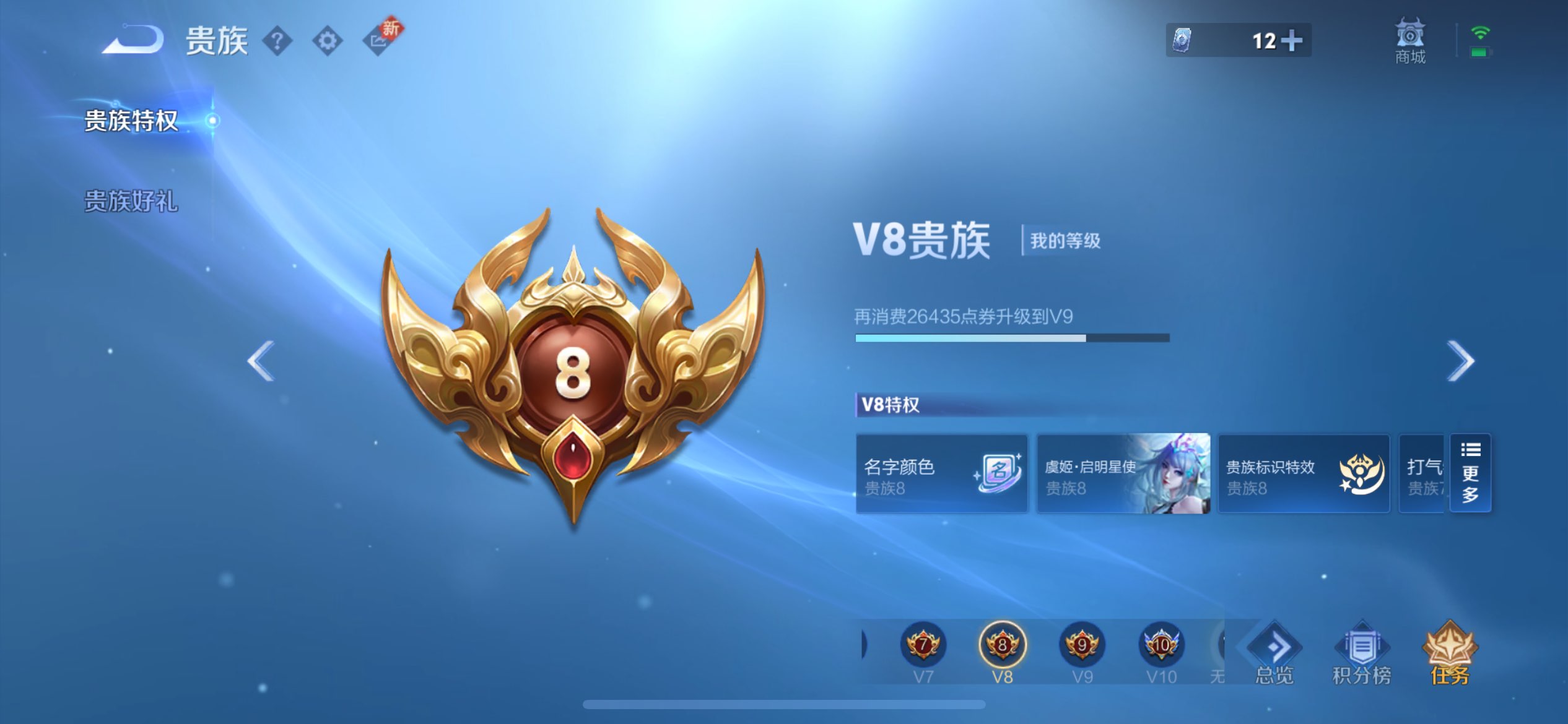 WZCMW3237398王者荣耀账号详情图11