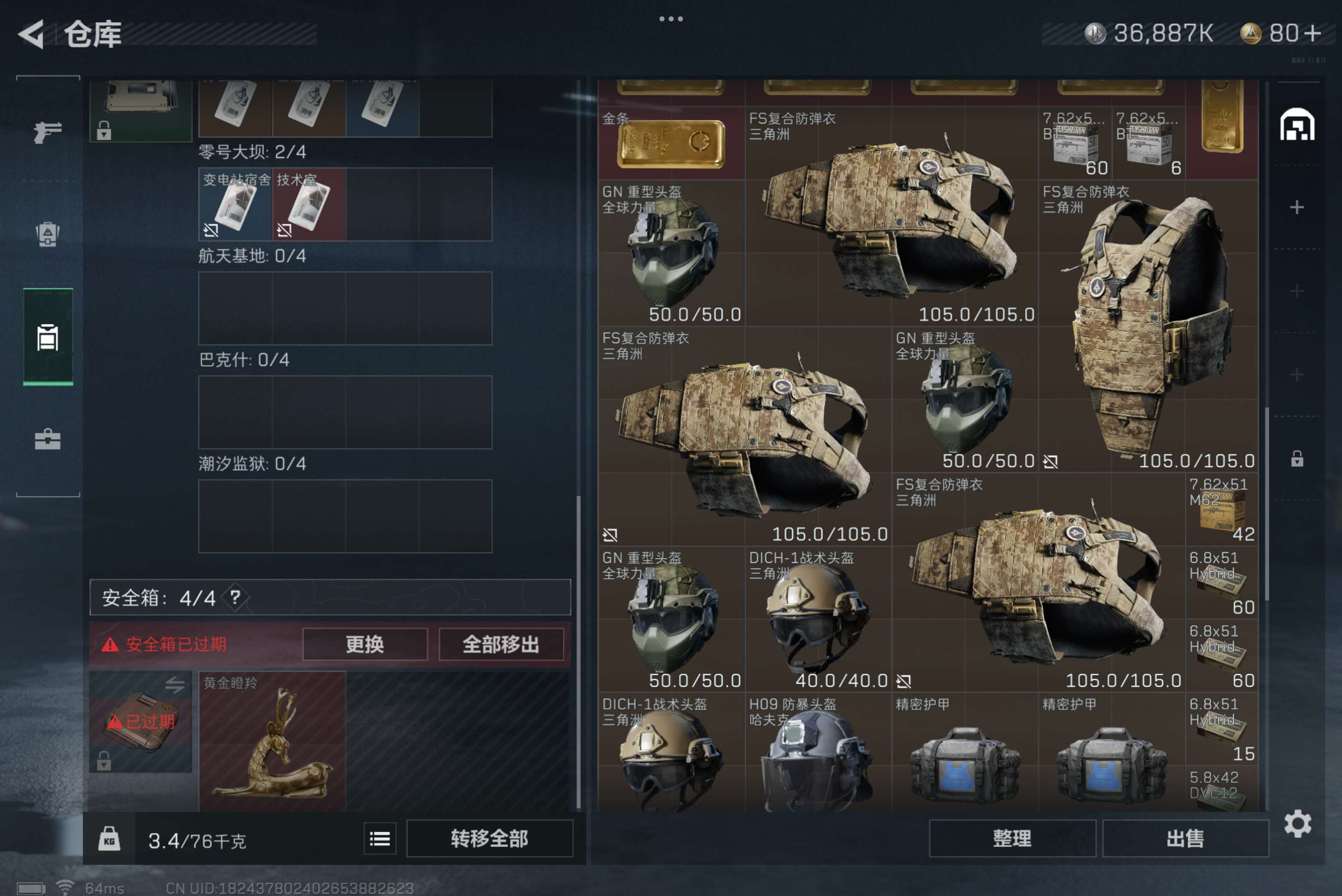 SJZCMW317211三角洲行动账号详情图4