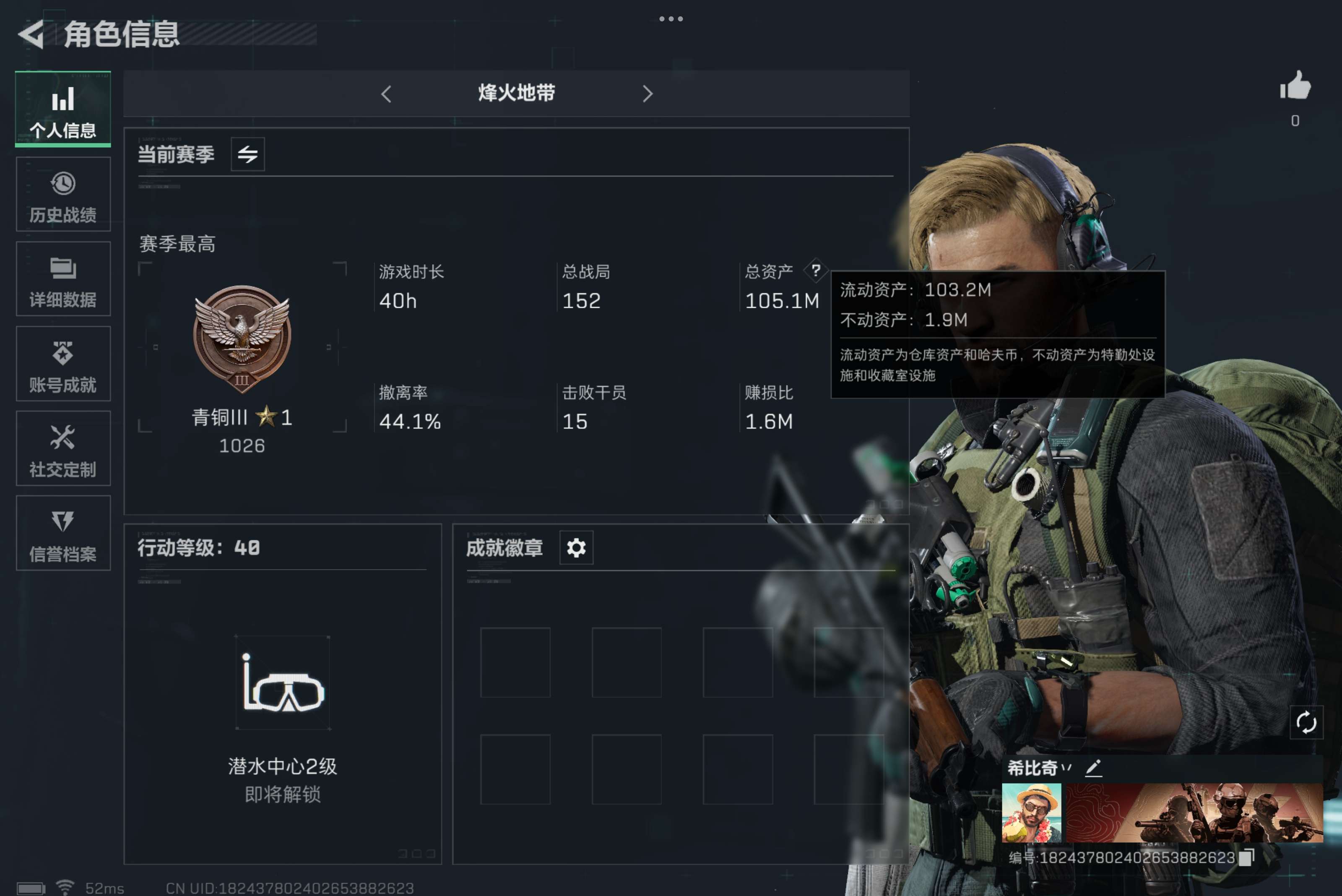 SJZCMW317211三角洲行动账号详情图8