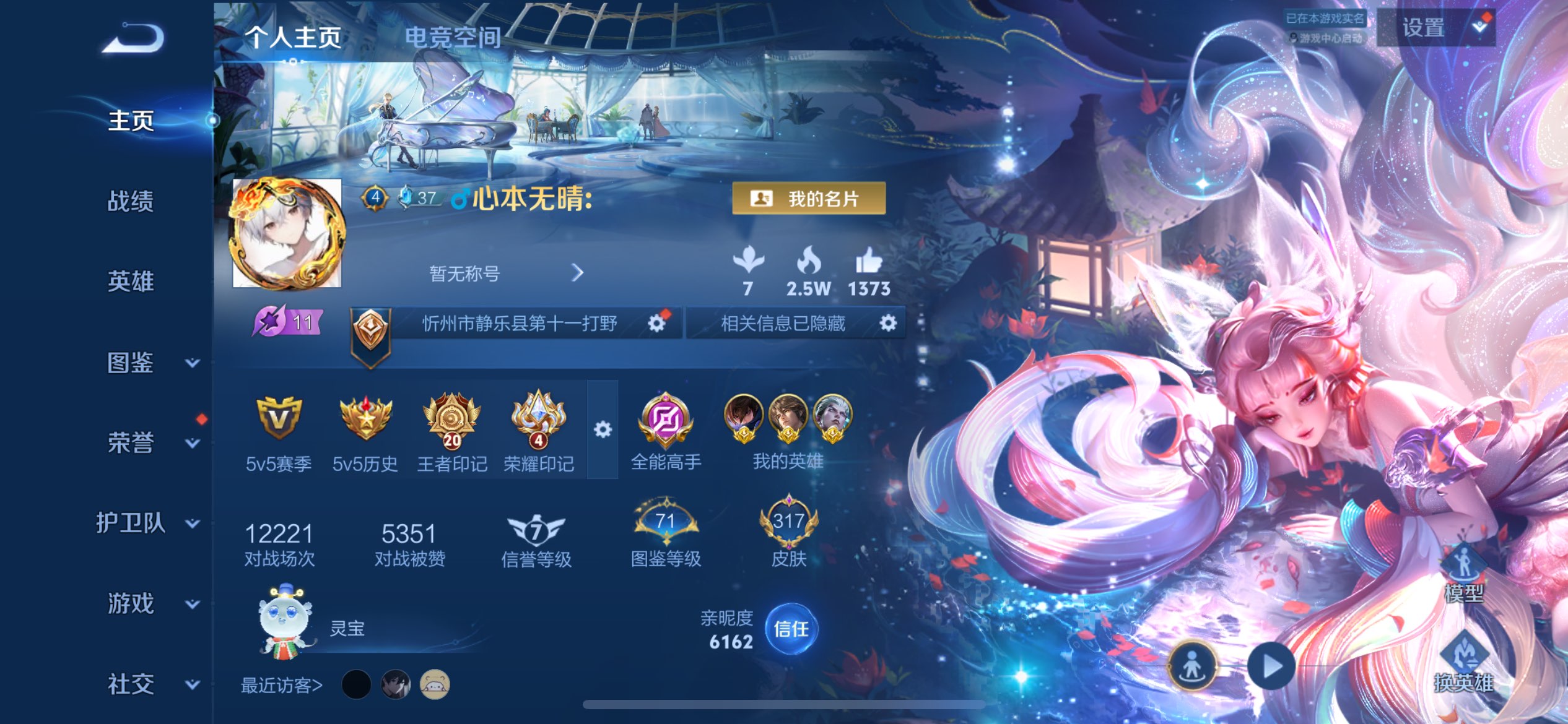 王者荣耀账号苹果QQ123英雄-317皮肤-苹果qq男号-至尊星耀/317皮肤/123英雄/1典藏/1无双/22传说/8