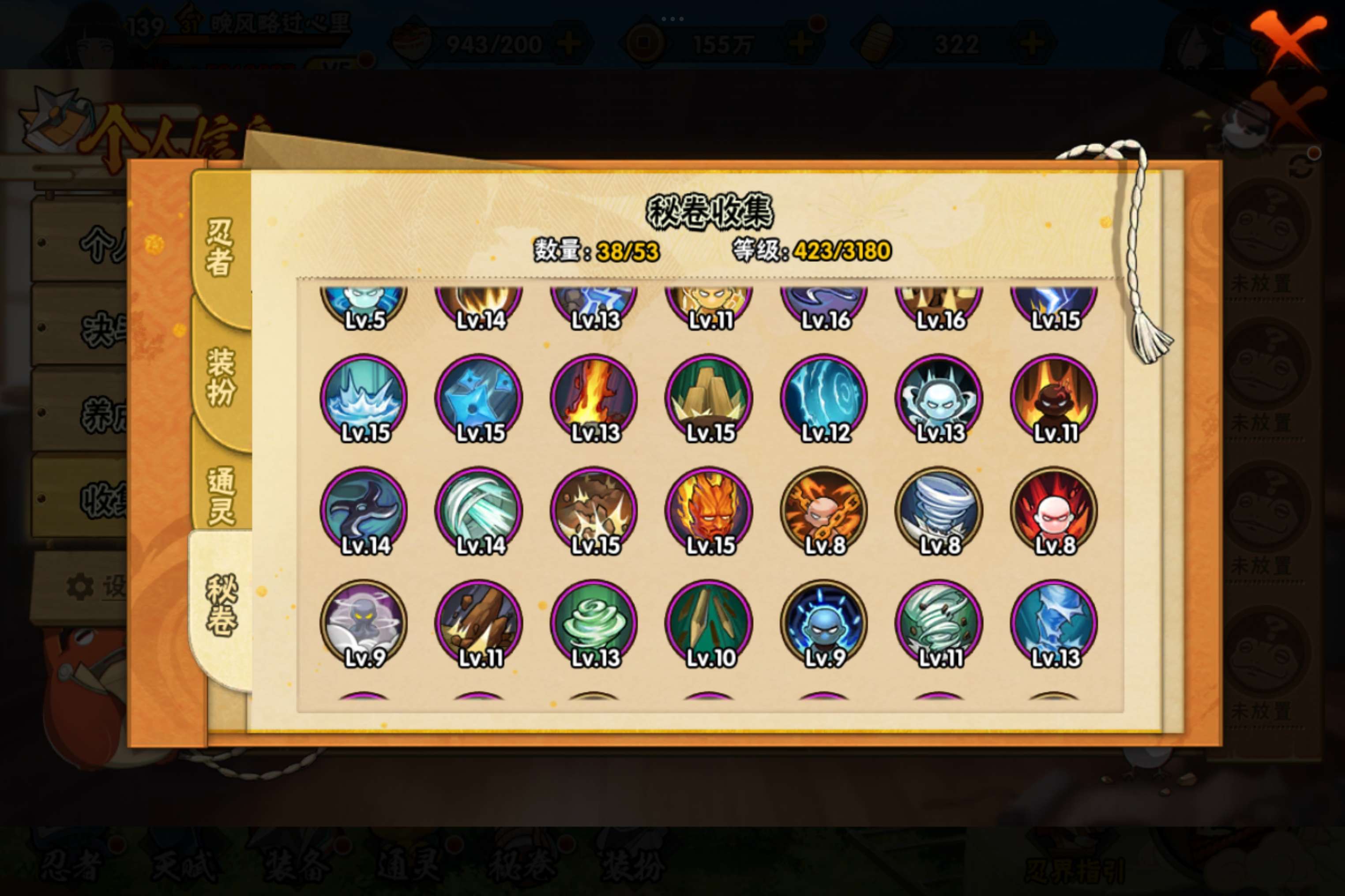 HYCMW318328火影忍者账号详情图9 HYCMW318328火影忍者账号详情图9