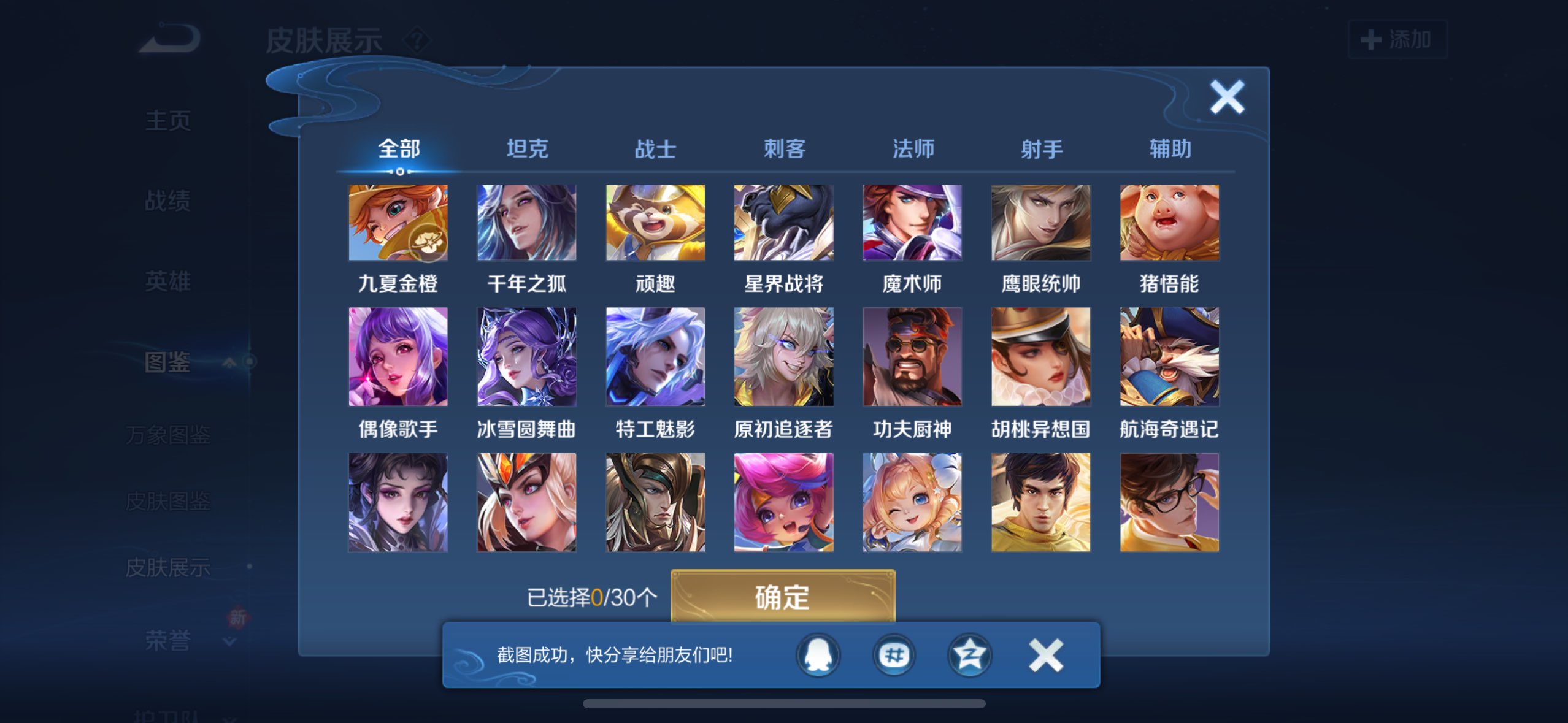 WZCMW3224082王者荣耀账号详情图6