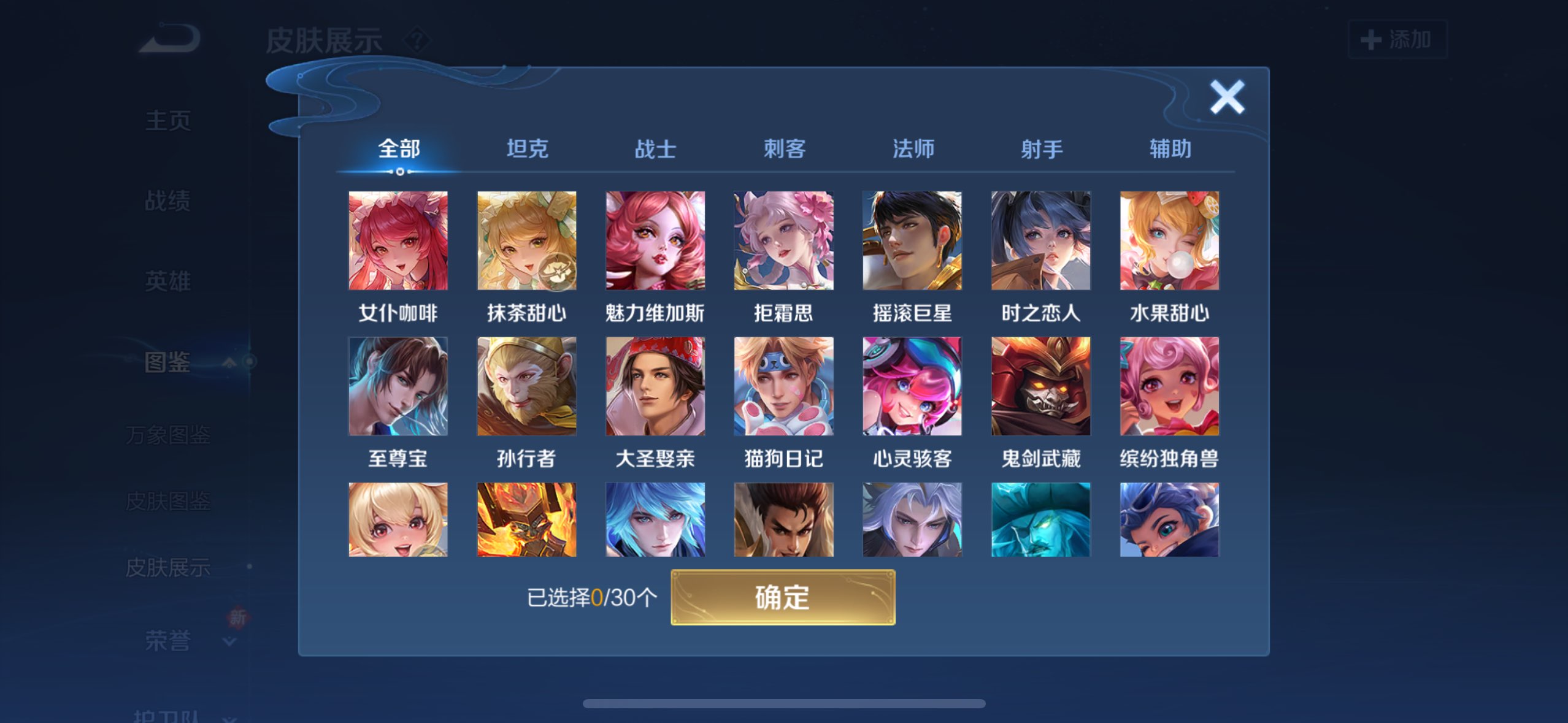 WZCMW3224082王者荣耀账号详情图4