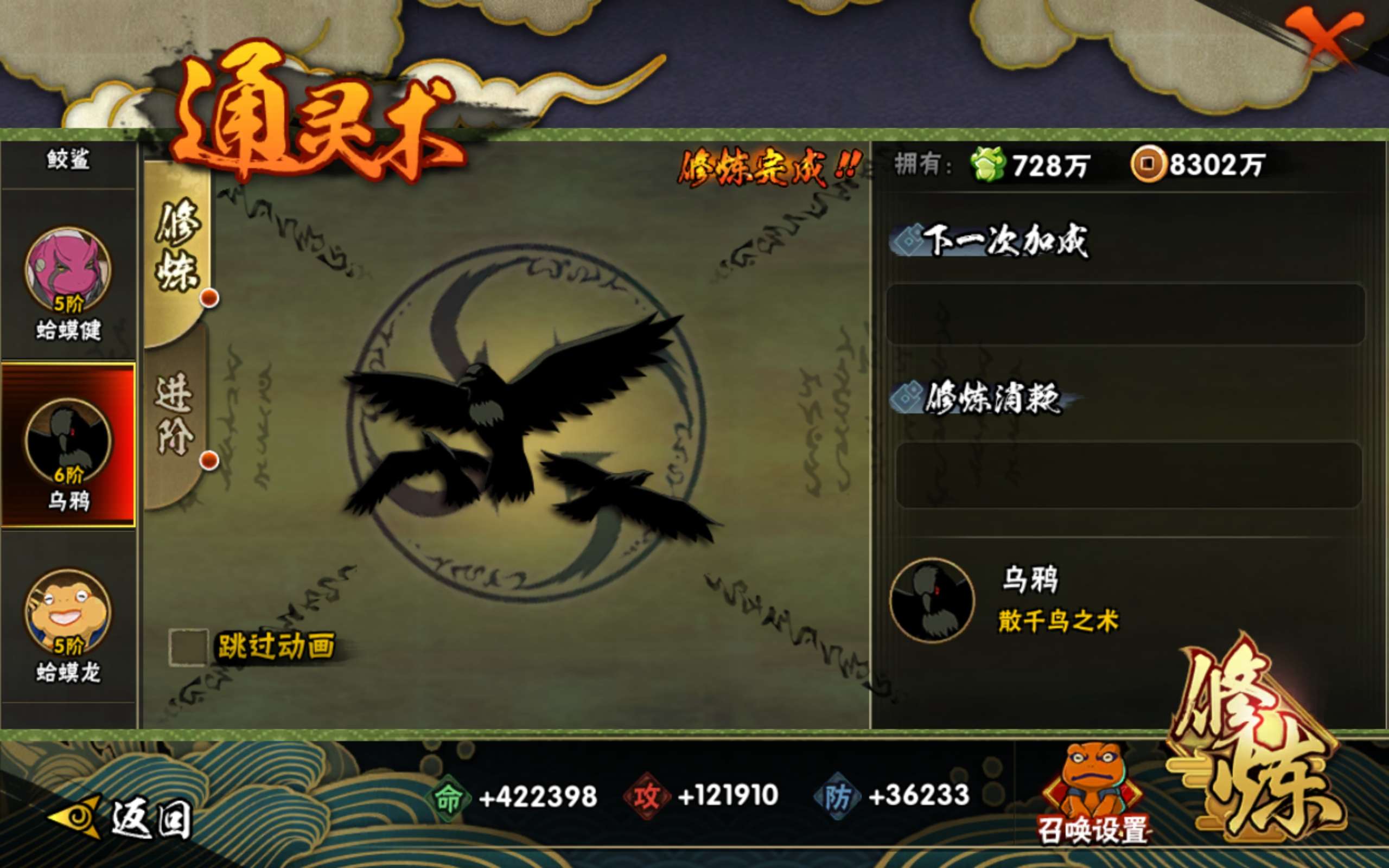 HYCMW318243火影忍者账号详情图13