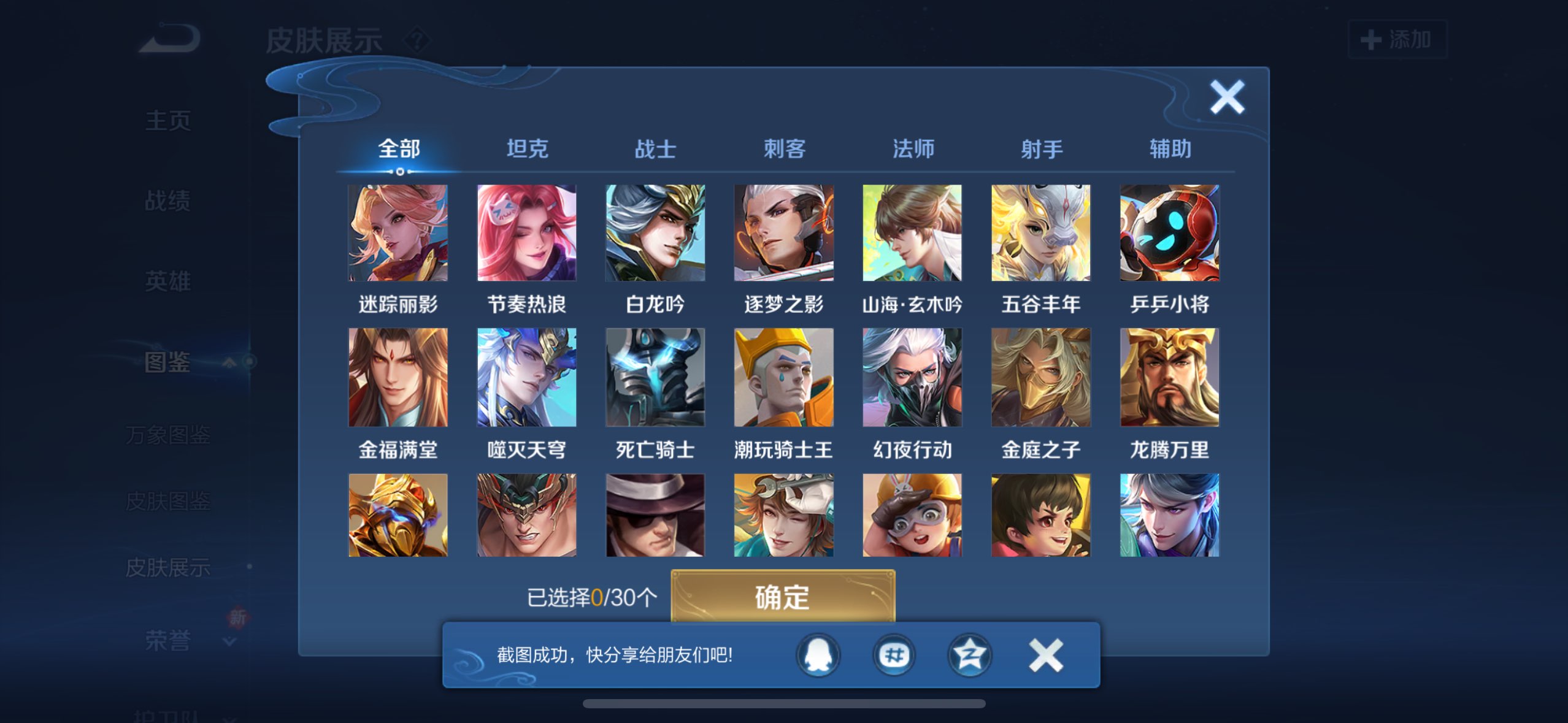WZCMW3224082王者荣耀账号详情图7