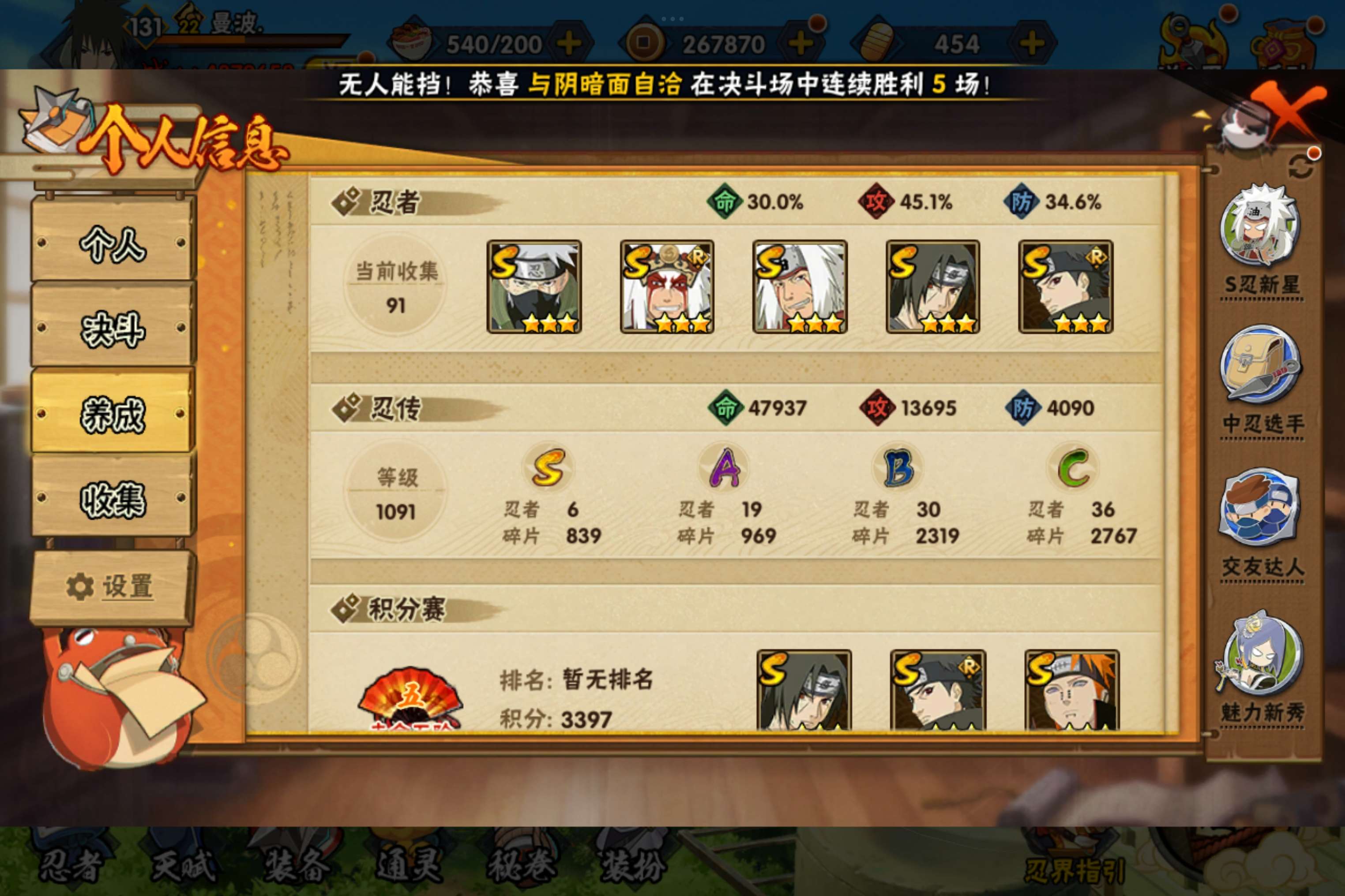 HYCMW318310火影忍者账号详情图3 HYCMW318310火影忍者账号详情图3