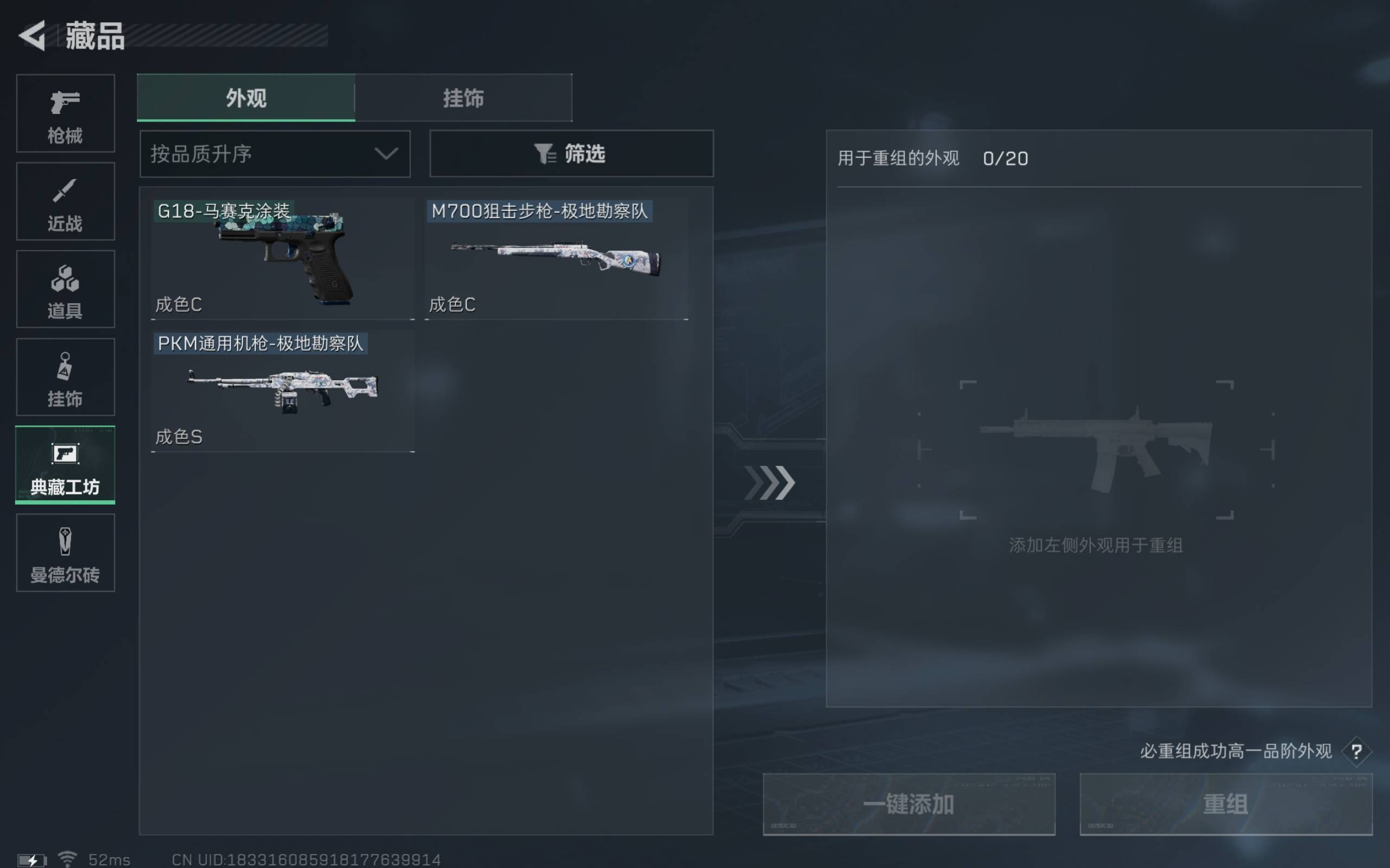 SJZCMW317169三角洲行动账号详情图11 SJZCMW317169三角洲行动账号详情图11