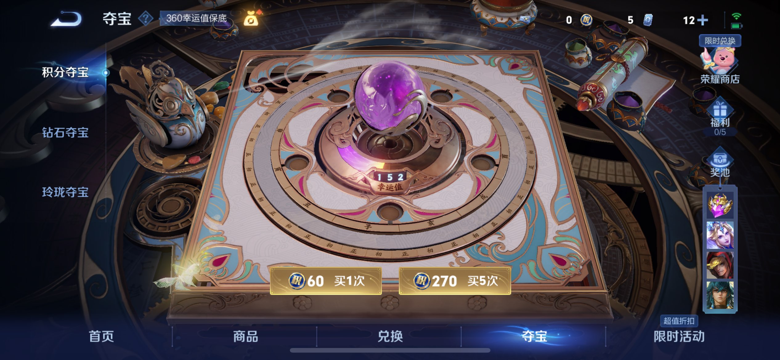 WZCMW3237398王者荣耀账号详情图10