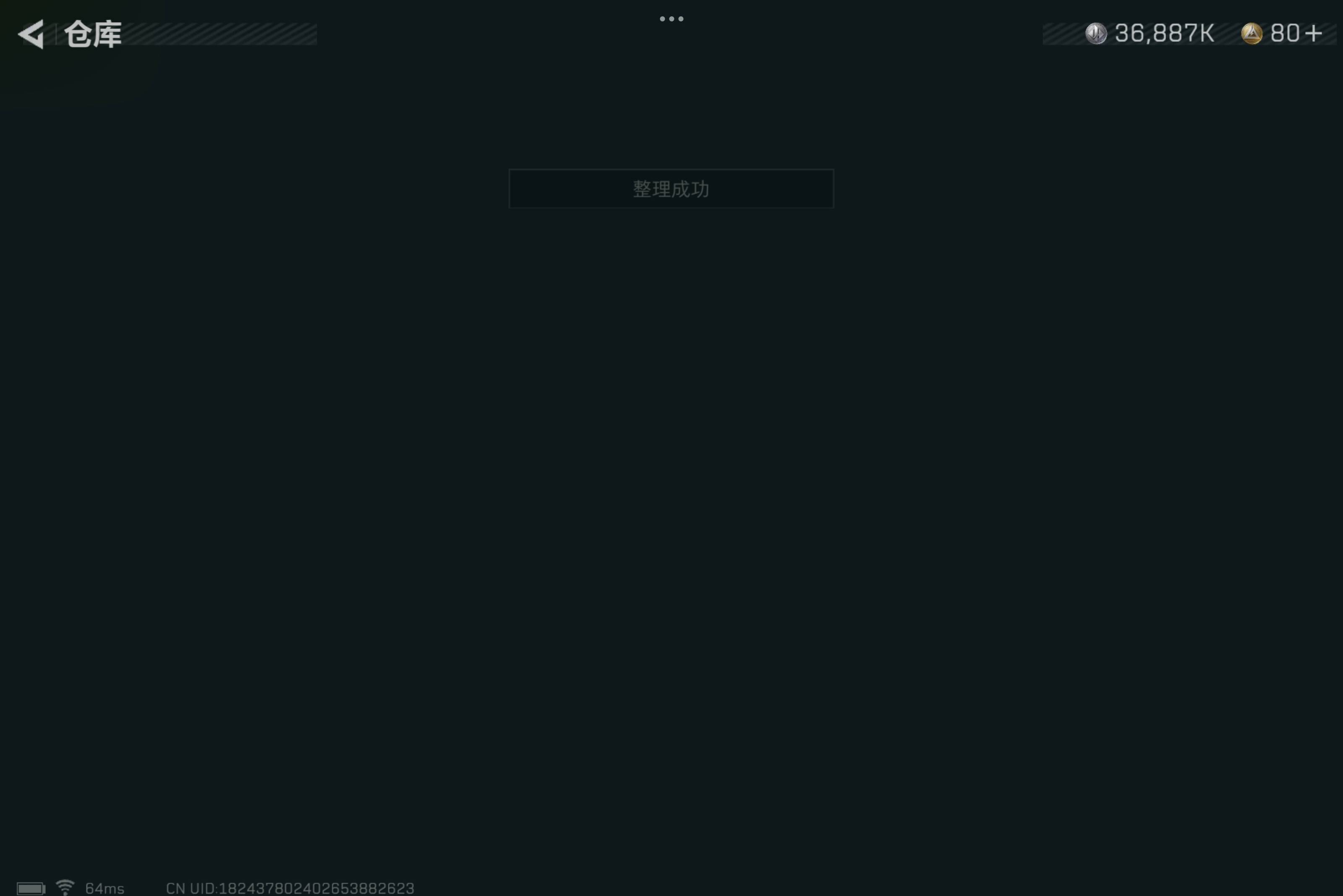 SJZCMW317211三角洲行动账号详情图6