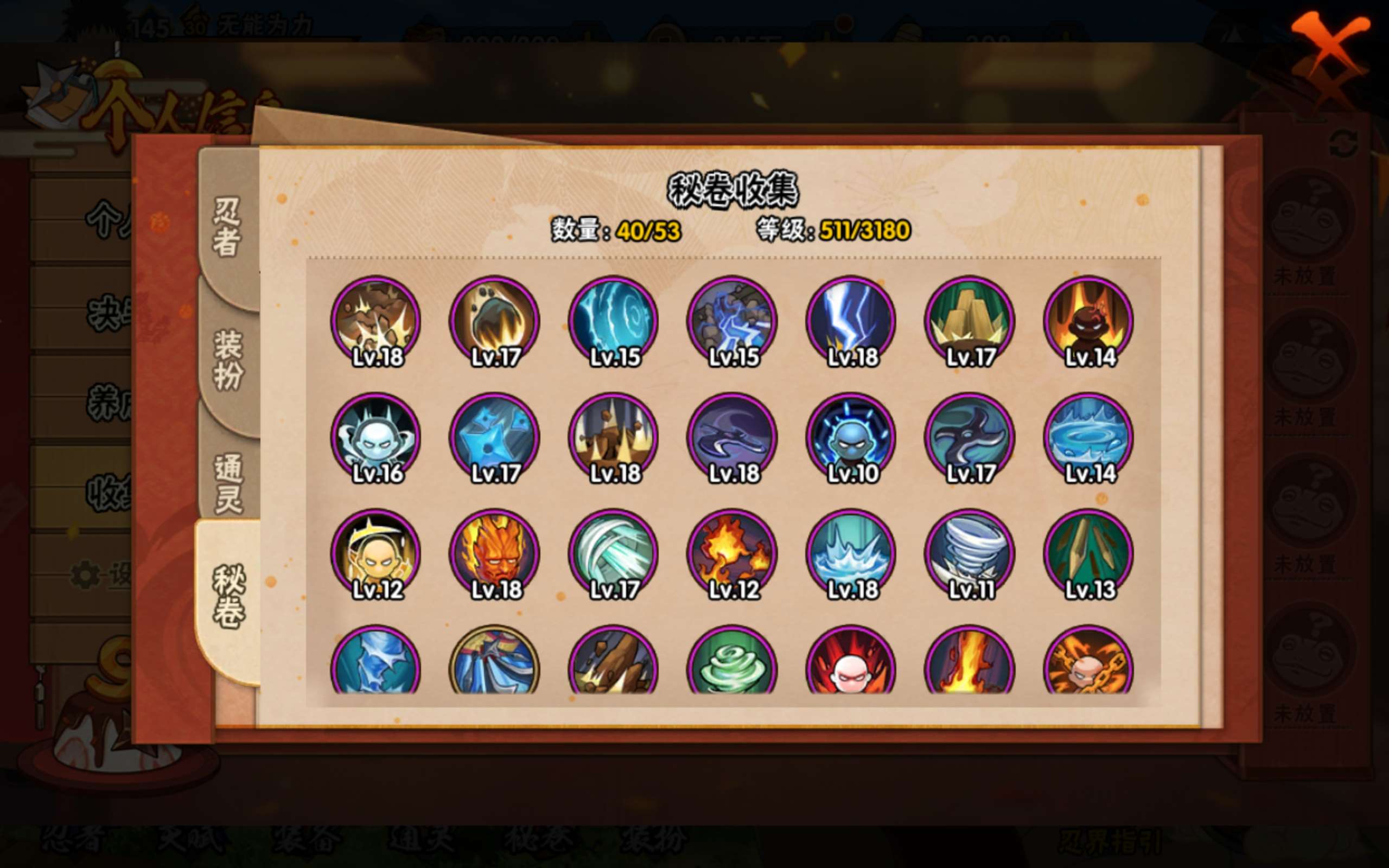 HYCMW318264火影忍者账号详情图7