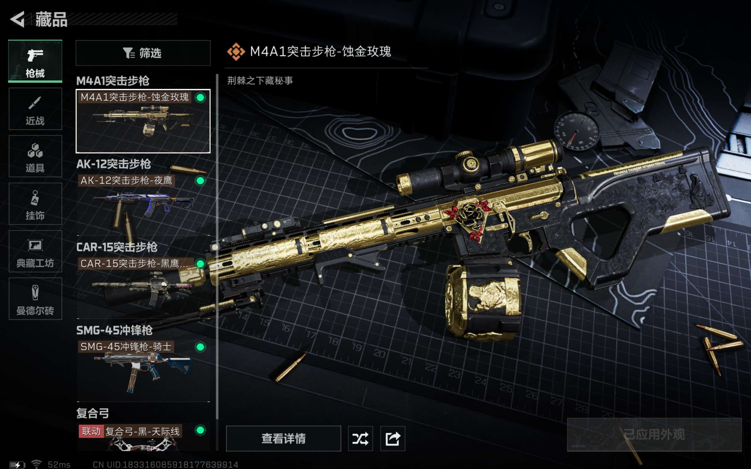 SJZCMW317169三角洲行动账号详情图9 SJZCMW317169三角洲行动账号详情图9