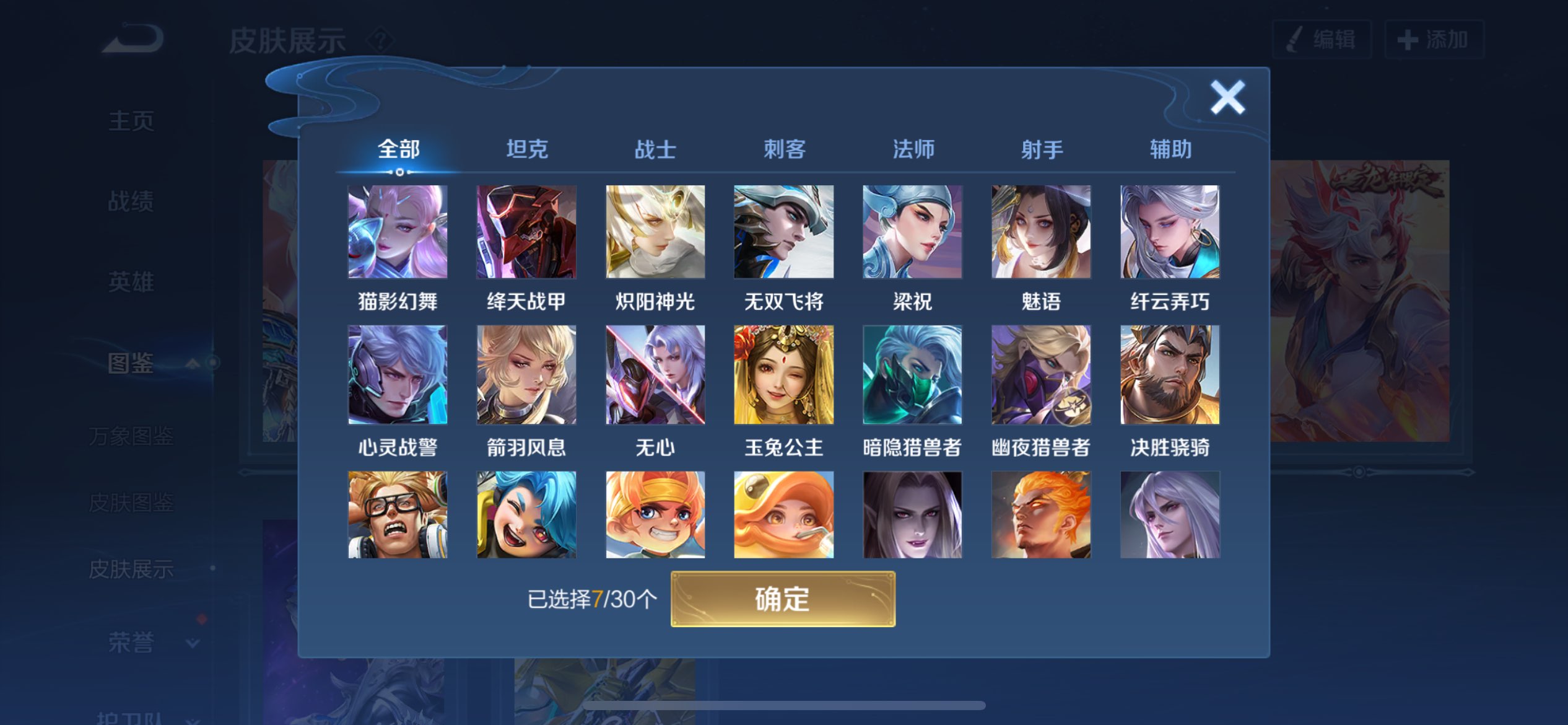 WZCMW3237398王者荣耀账号详情图5