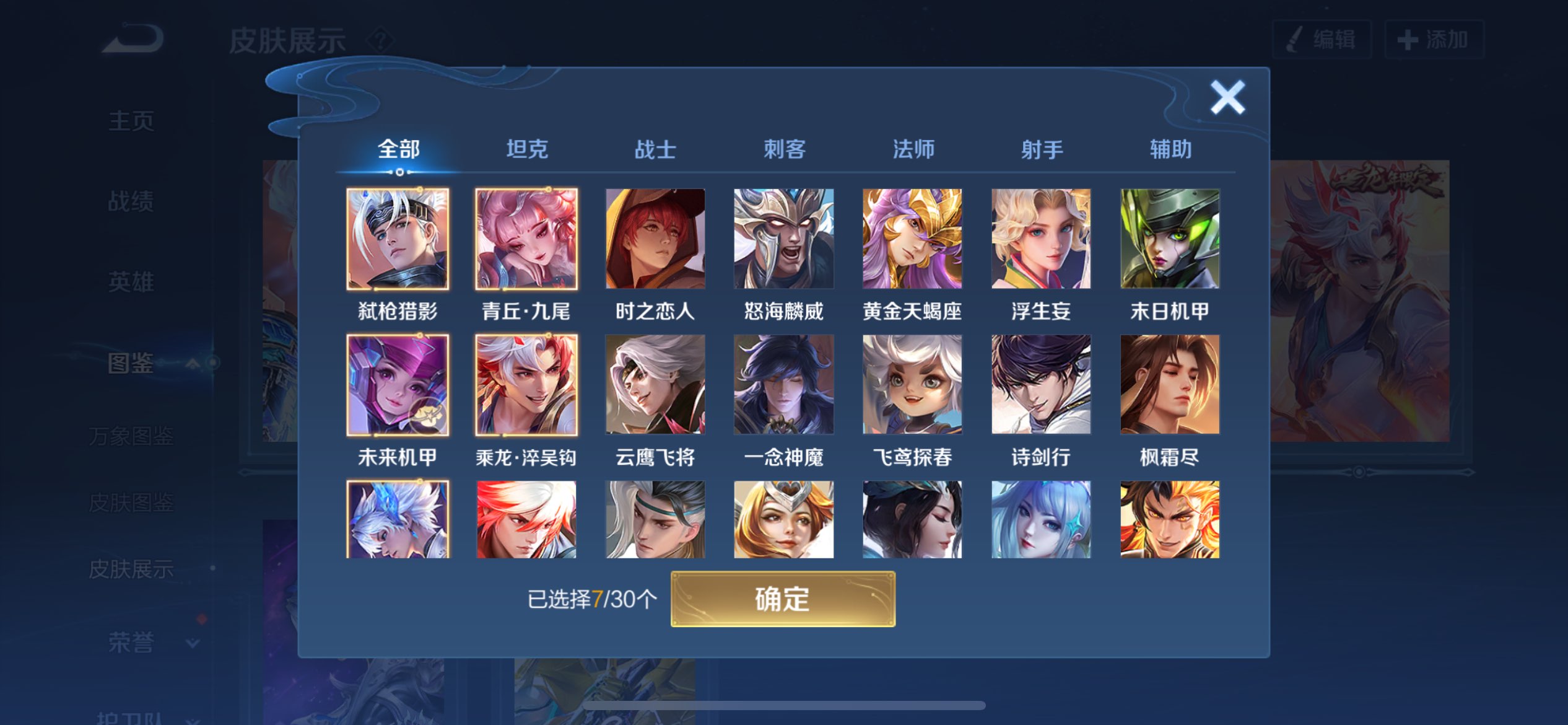 WZCMW3237398王者荣耀账号详情图4