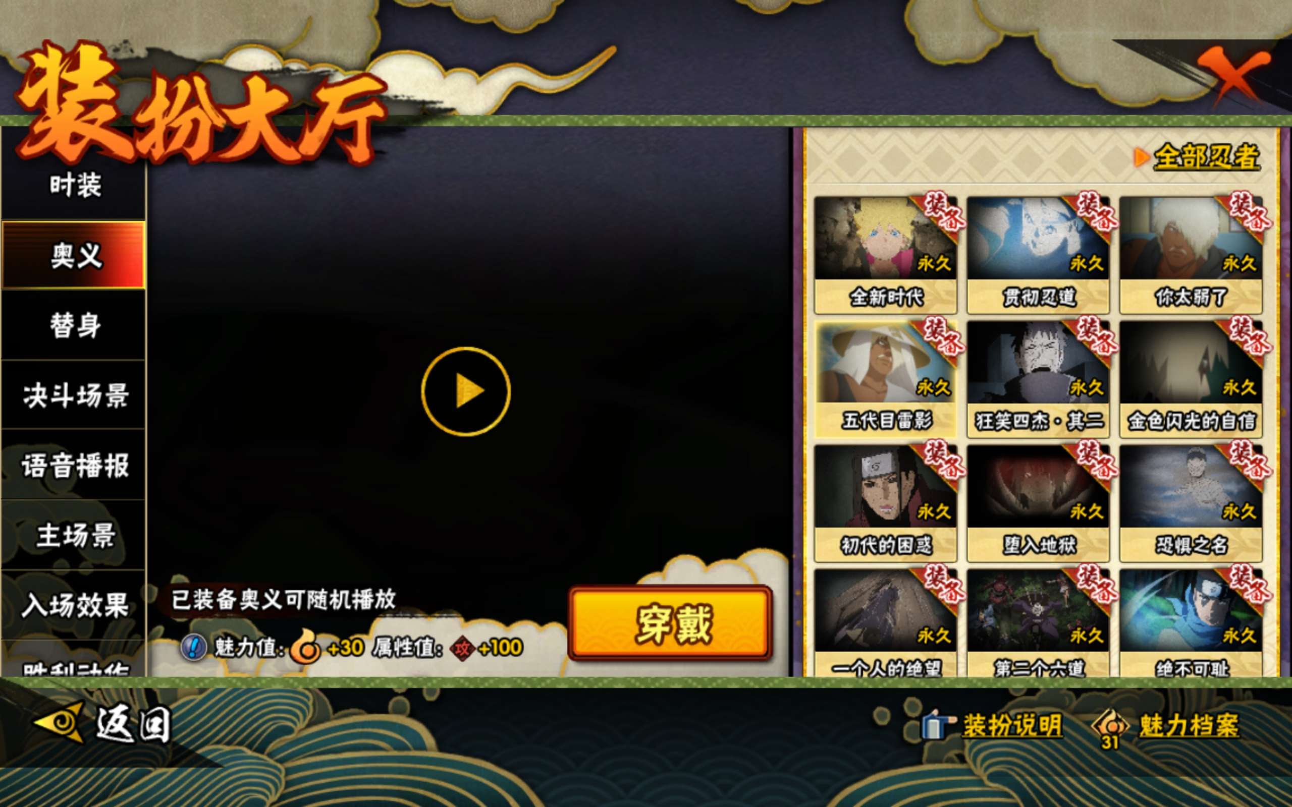 HYCMW318929火影忍者账号详情图11