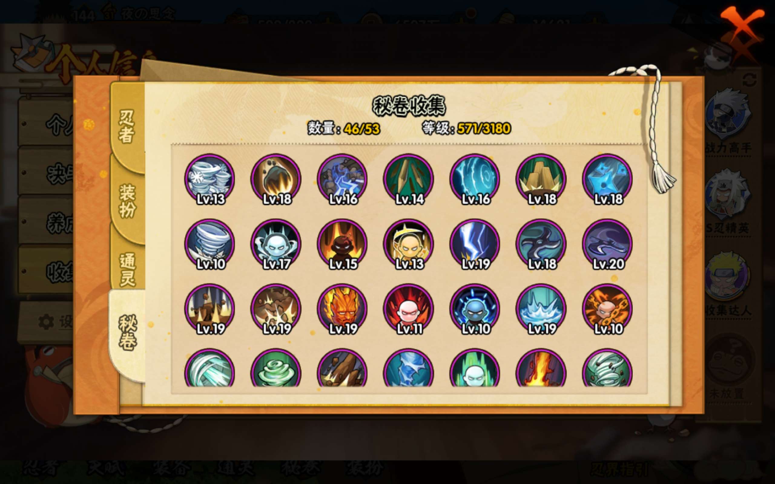 HYCMW318929火影忍者账号详情图8