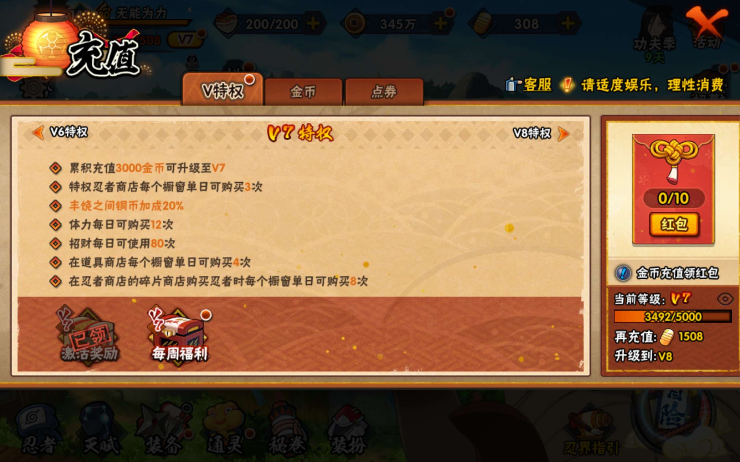HYCMW318264火影忍者账号详情图9