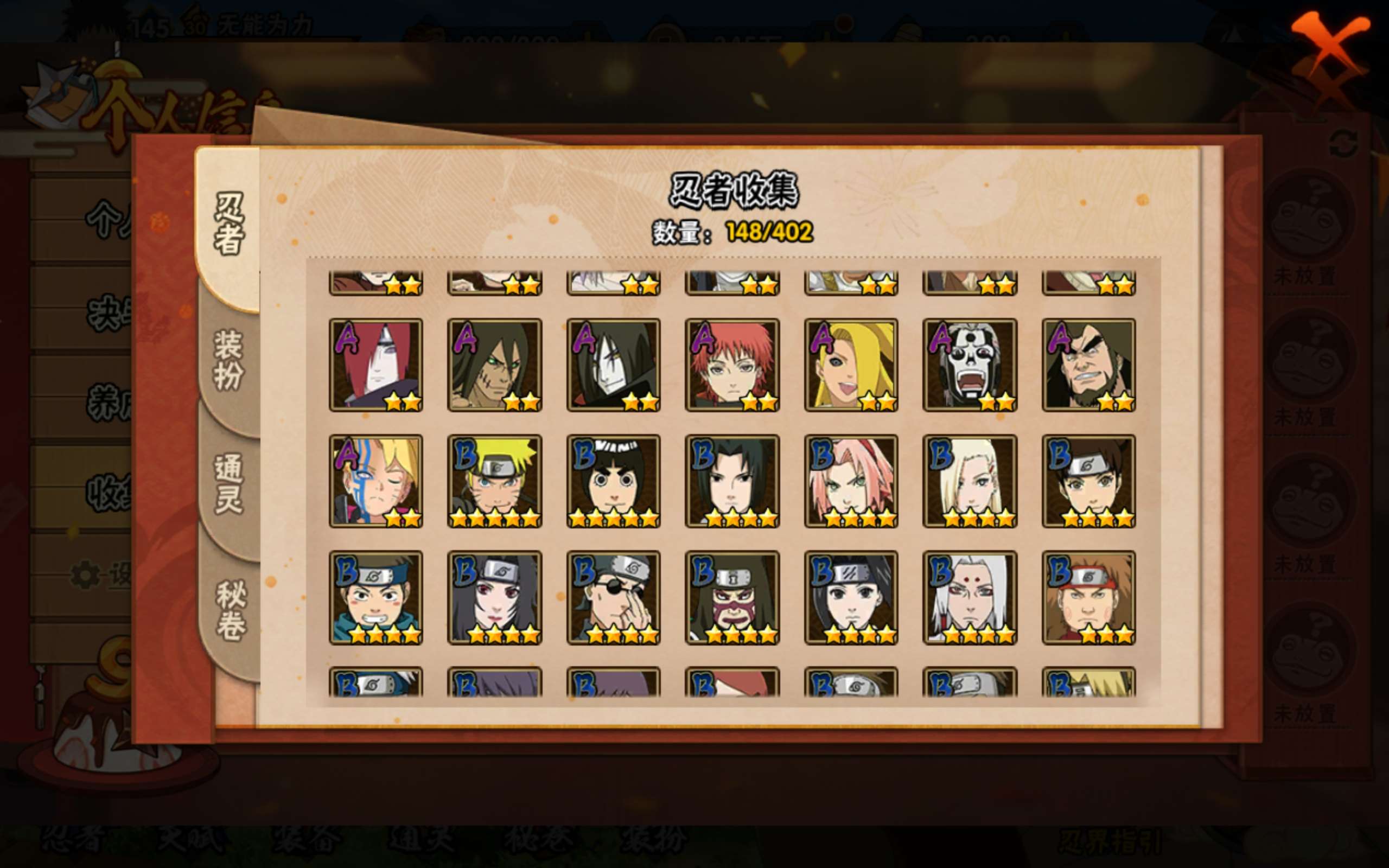 HYCMW318264火影忍者账号详情图5