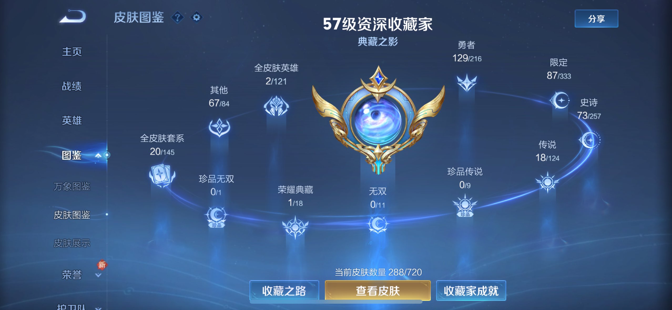 WZCMW3239197王者荣耀账号详情图3