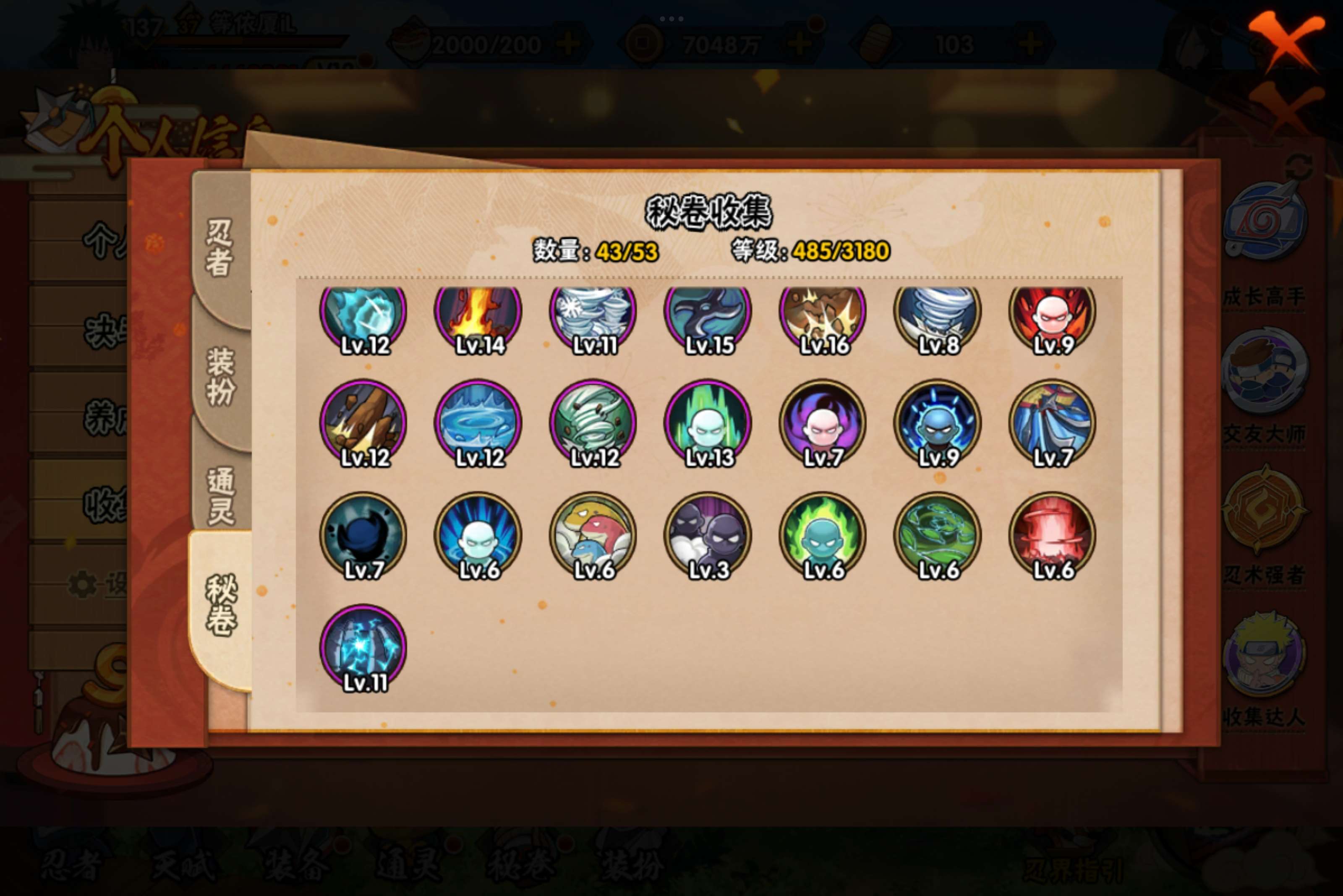 HYCMW318330火影忍者账号详情图10
