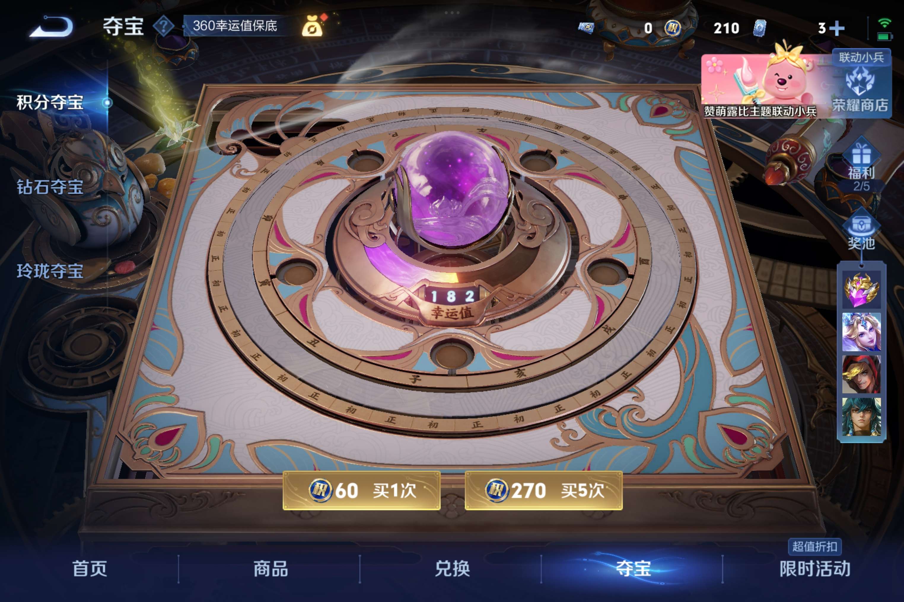 WZCMW3224680王者荣耀账号详情图9 WZCMW3224680王者荣耀账号详情图9
