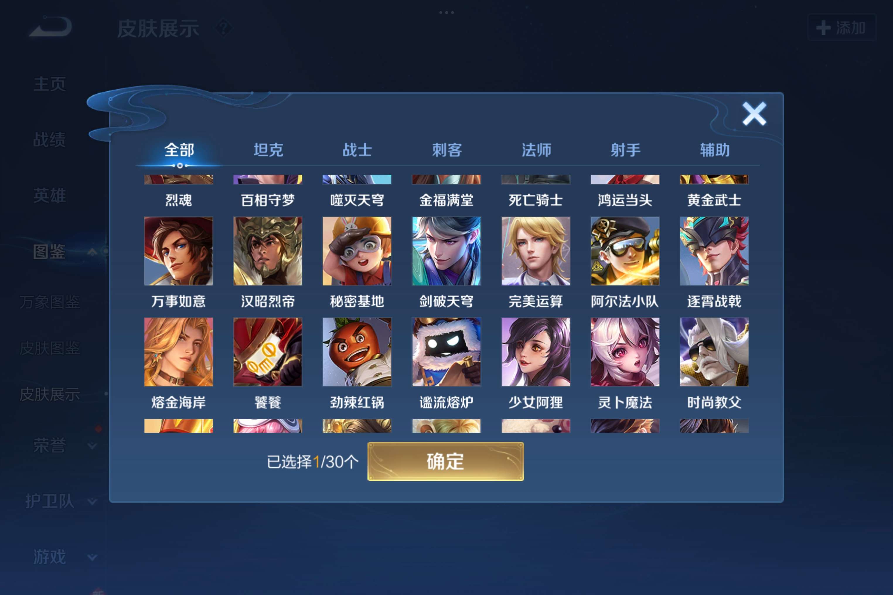 WZCMW3224680王者荣耀账号详情图8 WZCMW3224680王者荣耀账号详情图8