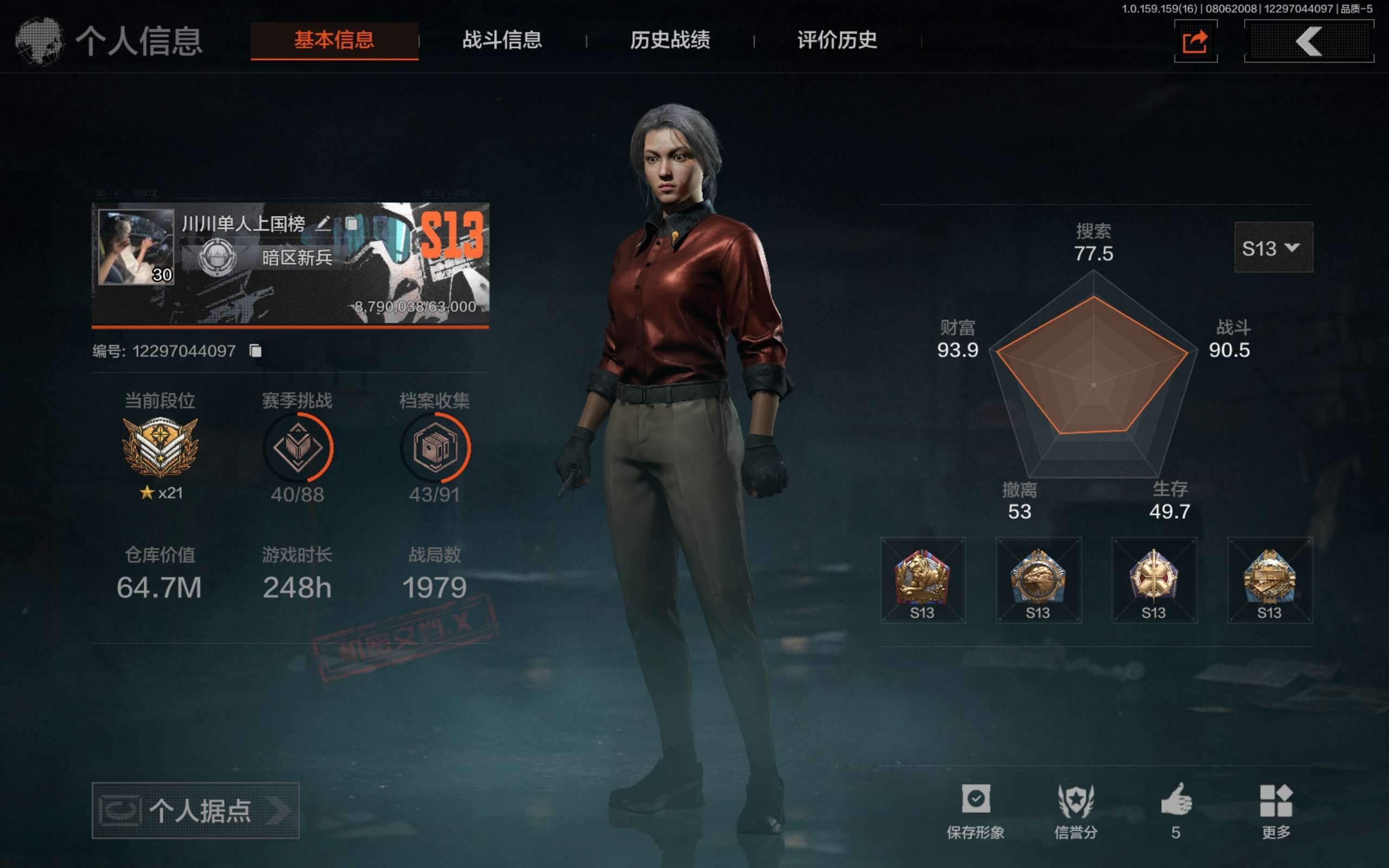 AQCMW34594暗区突围账号详情图3