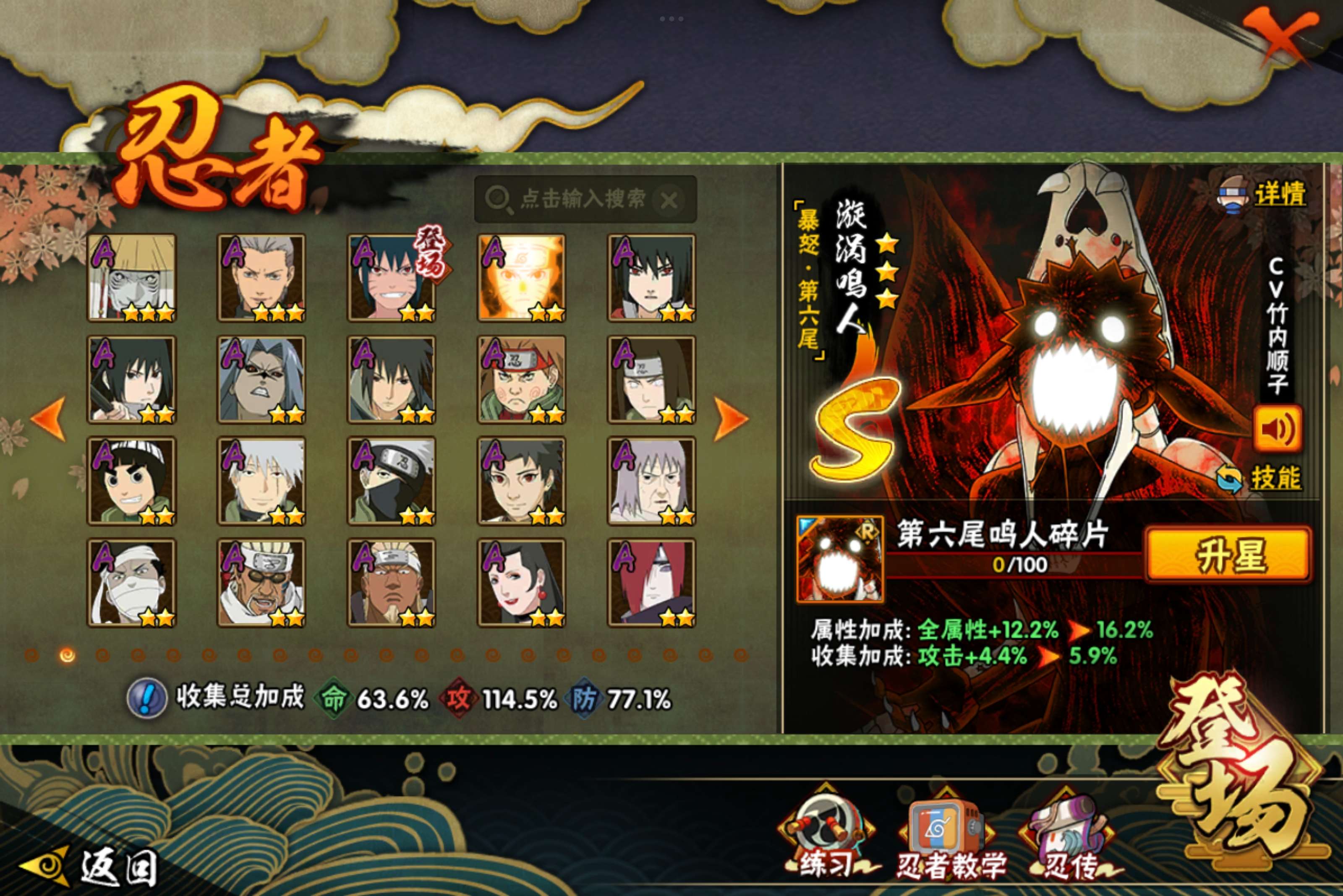 HYCMW318330火影忍者账号详情图6