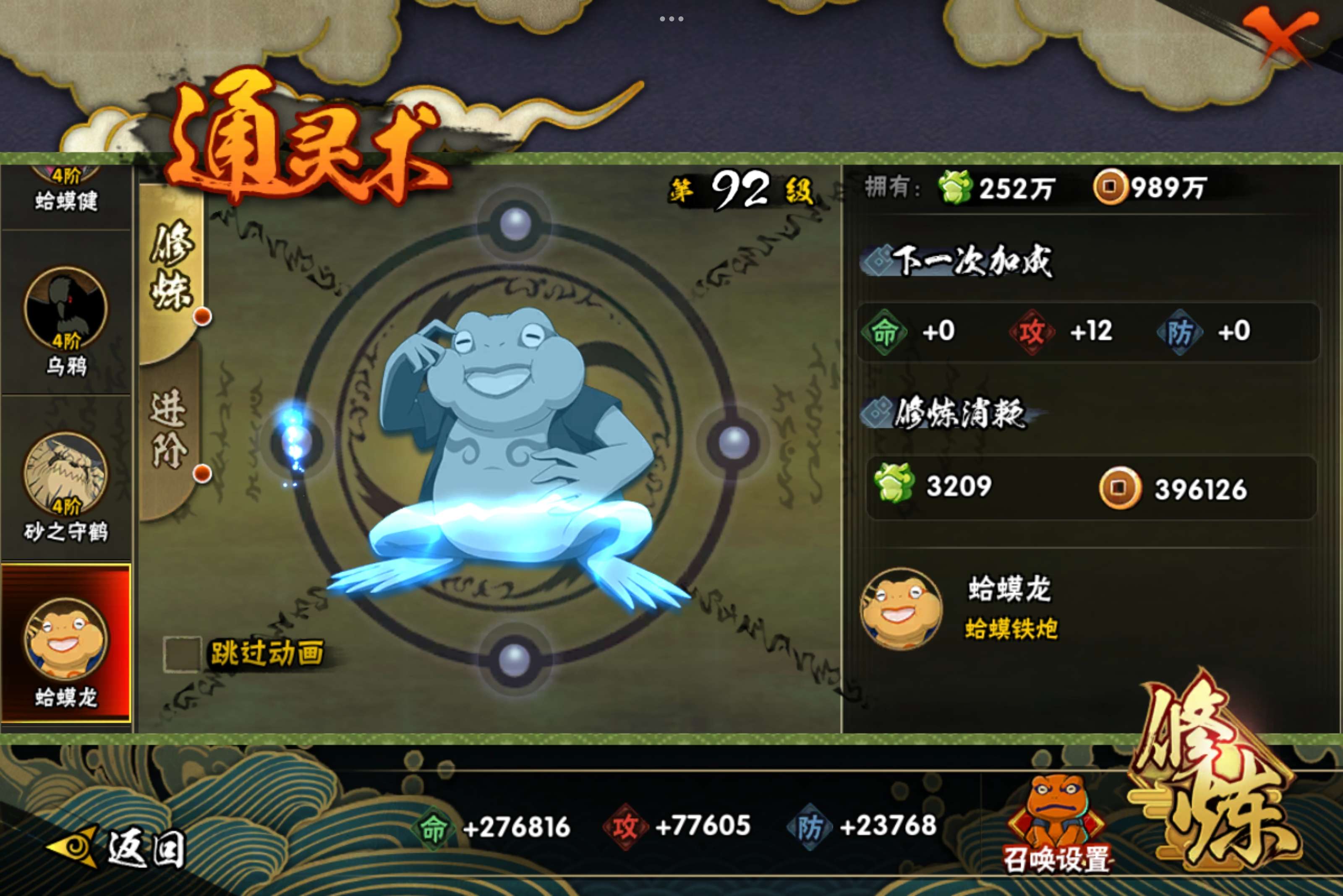 HYCMW318287火影忍者账号详情图8