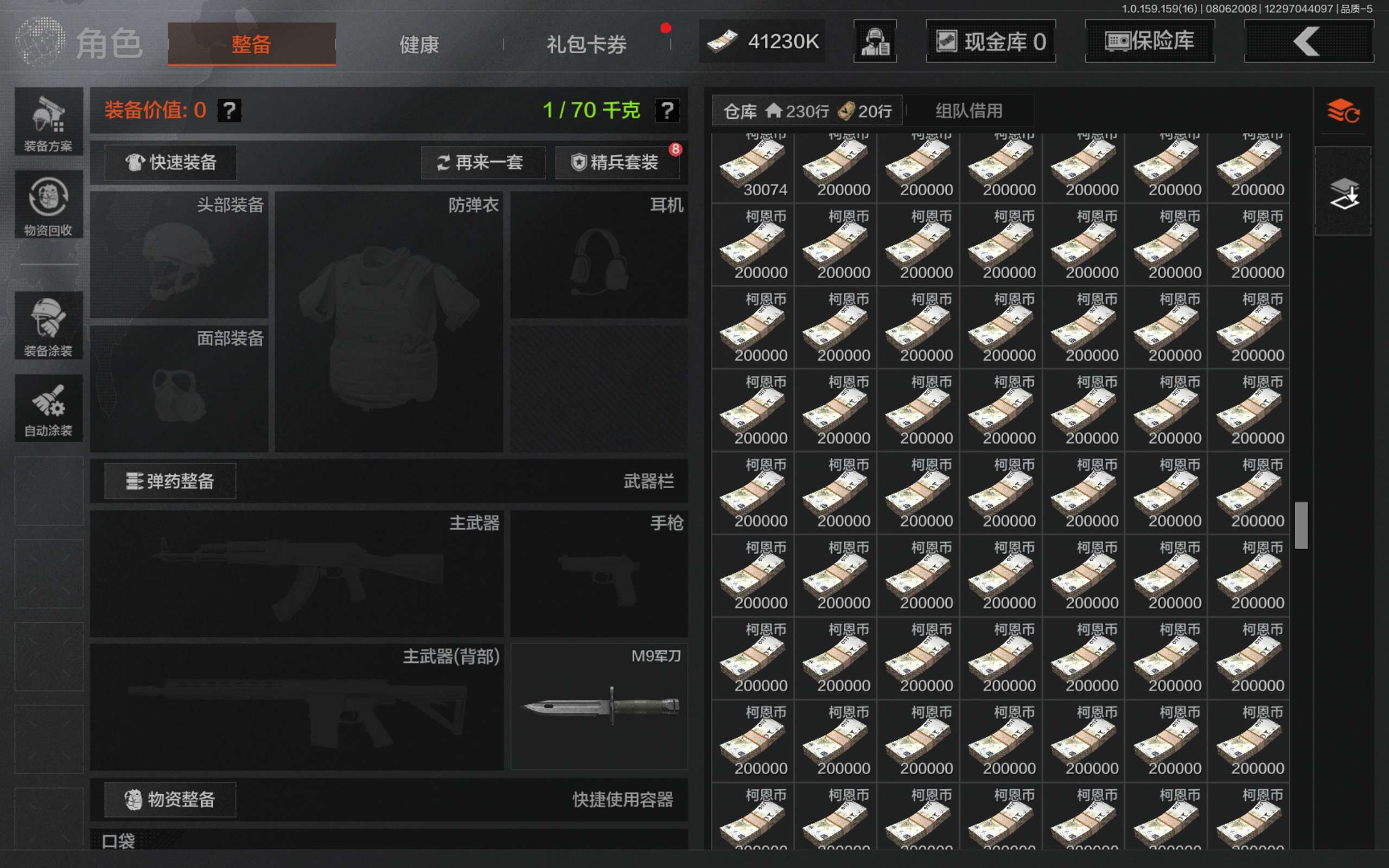 AQCMW34594暗区突围账号详情图6