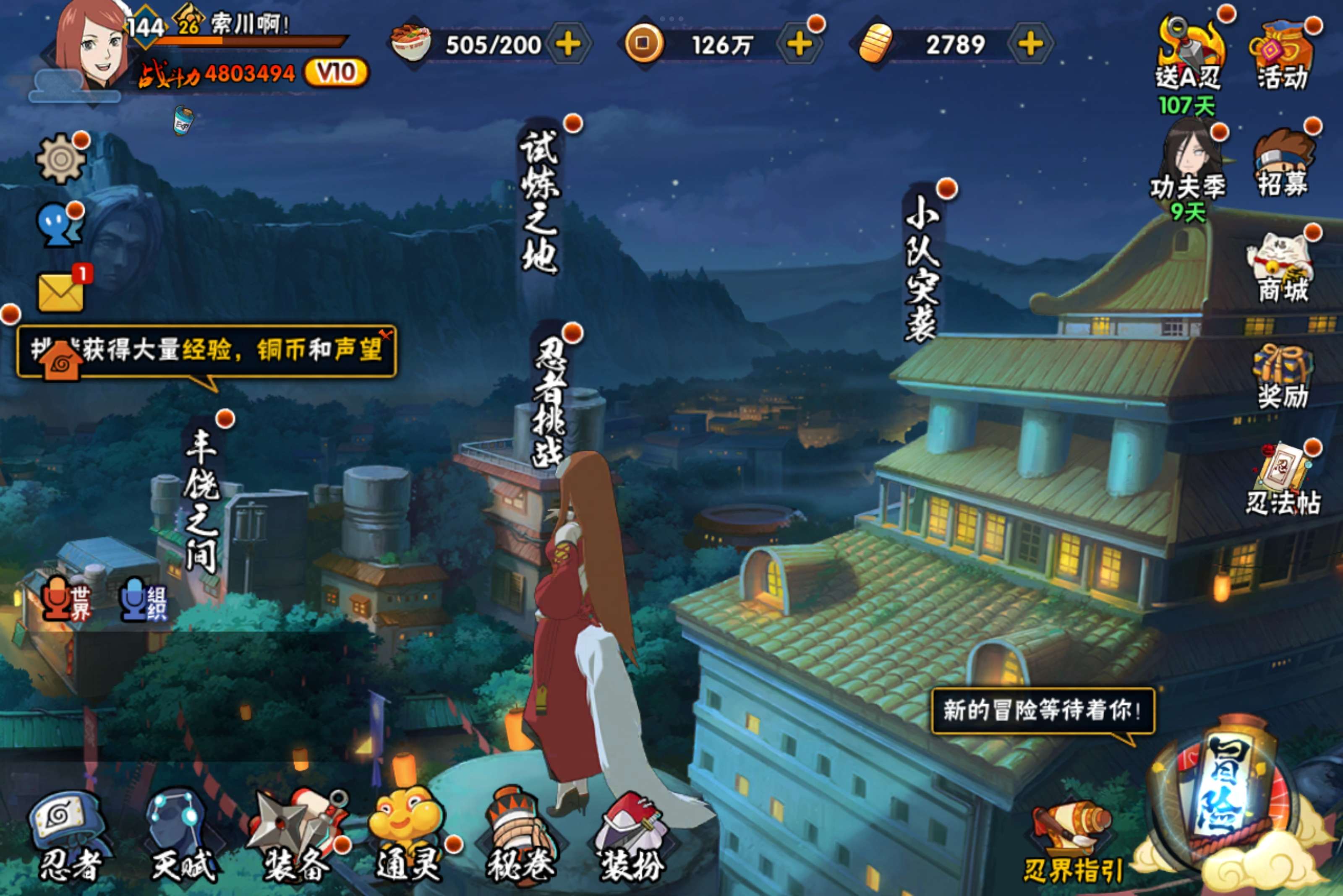 HYCMW318391火影忍者账号详情图2 HYCMW318391火影忍者账号详情图2