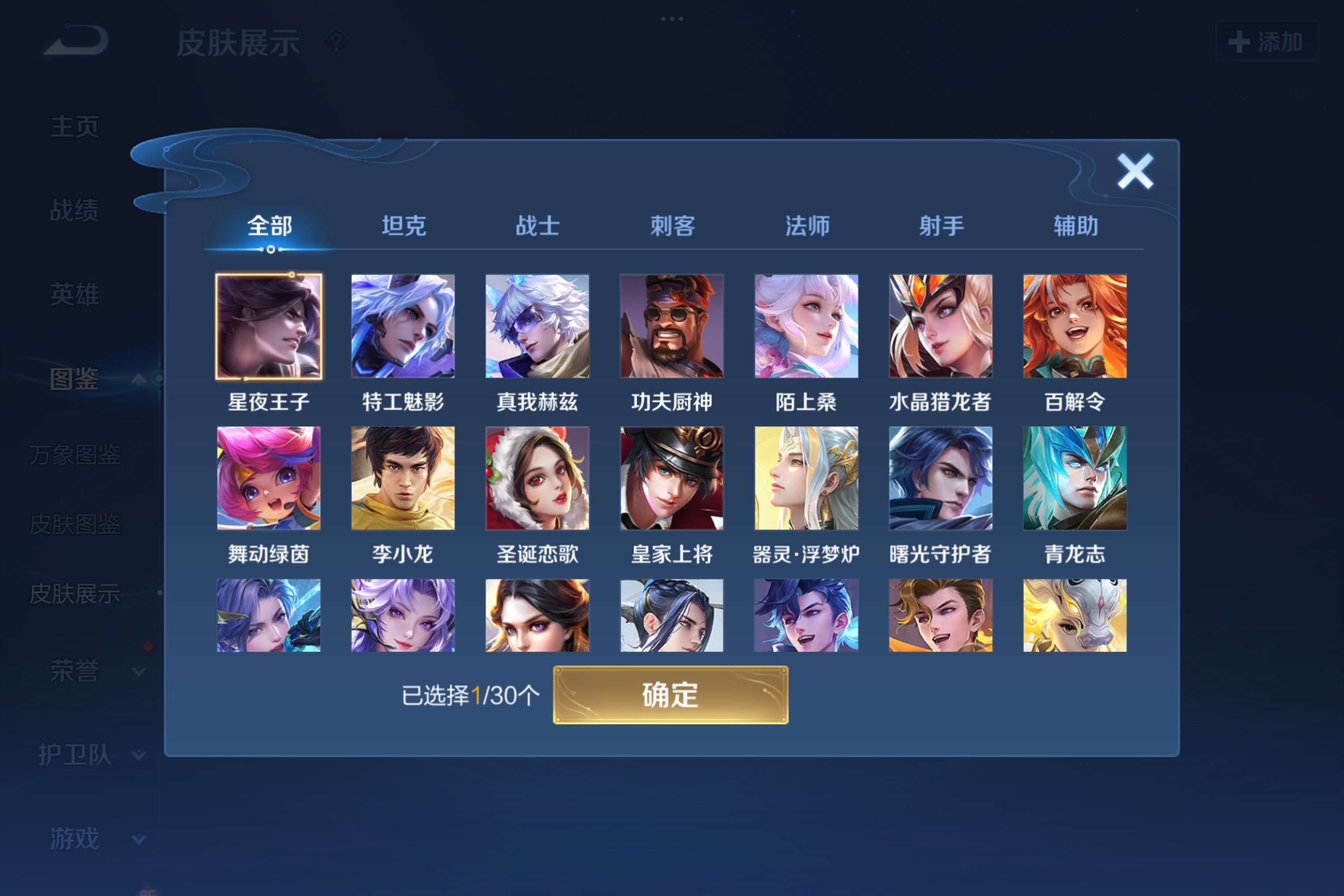 WZCMW3224680王者荣耀账号详情图7 WZCMW3224680王者荣耀账号详情图7